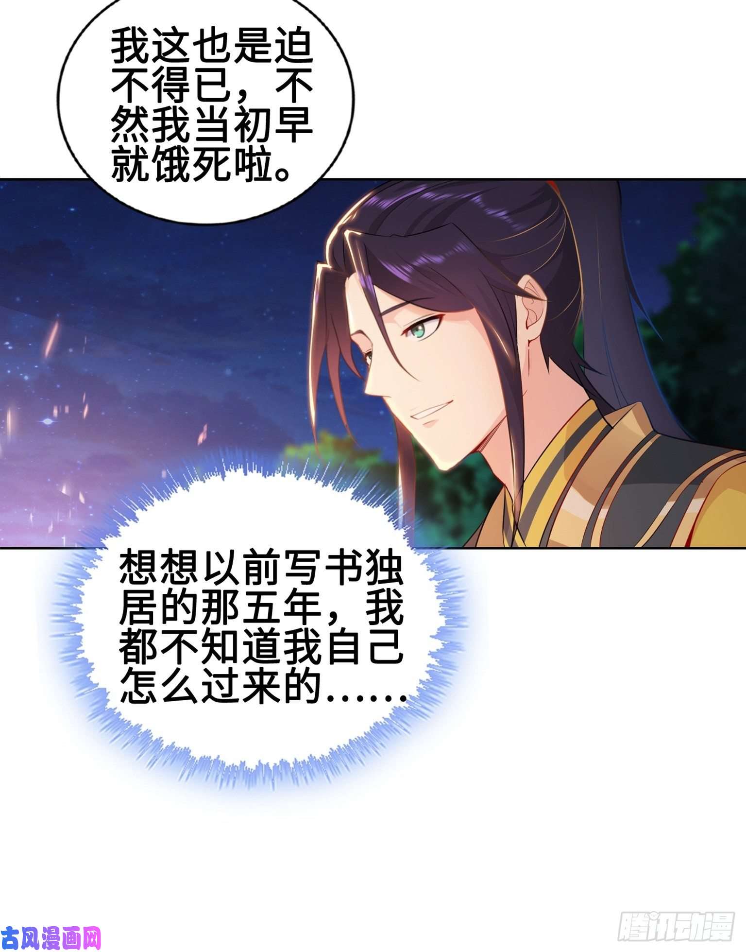 被迫成为反派赘婿我担心的是你