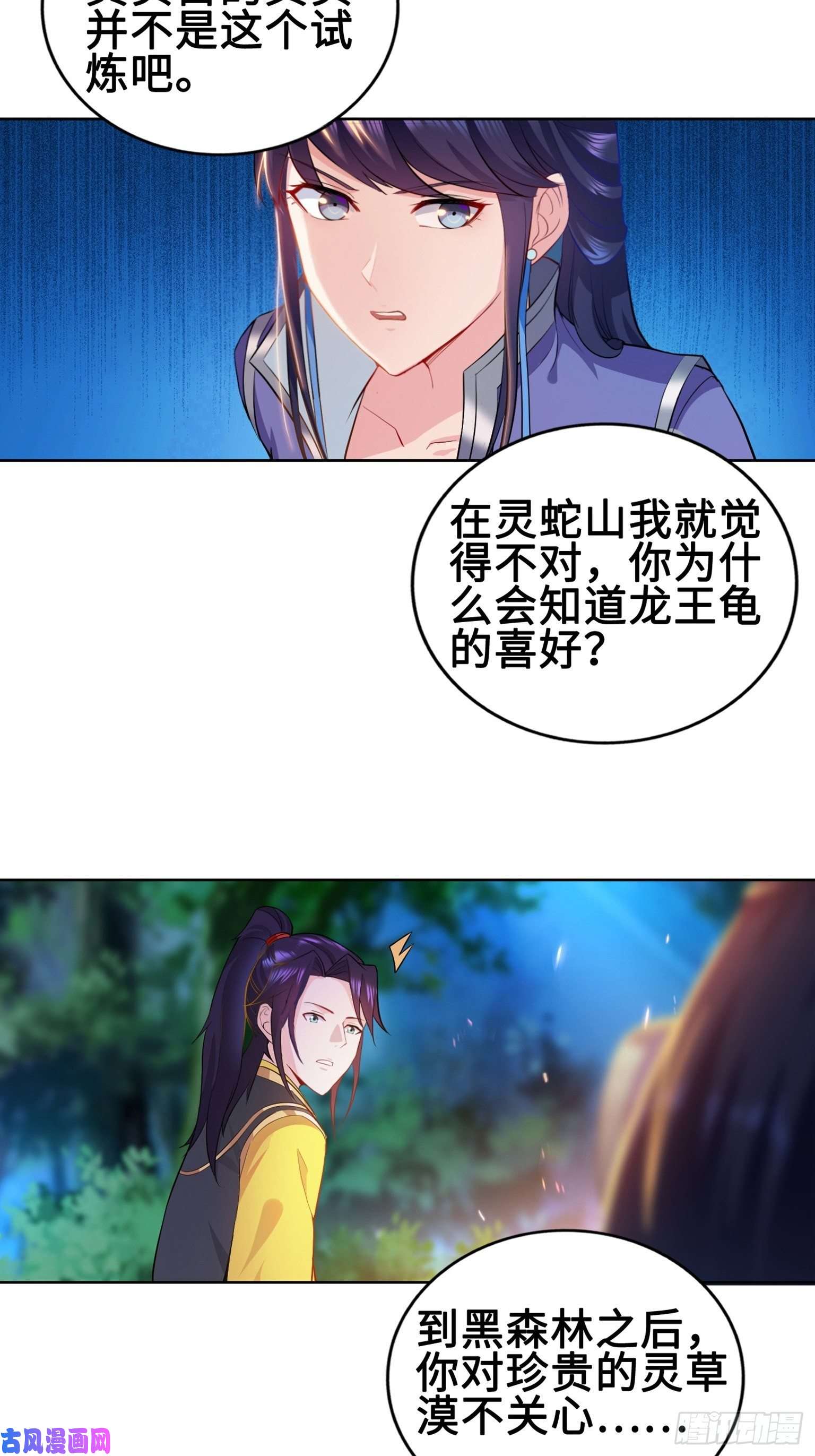 被迫成为反派赘婿我担心的是你
