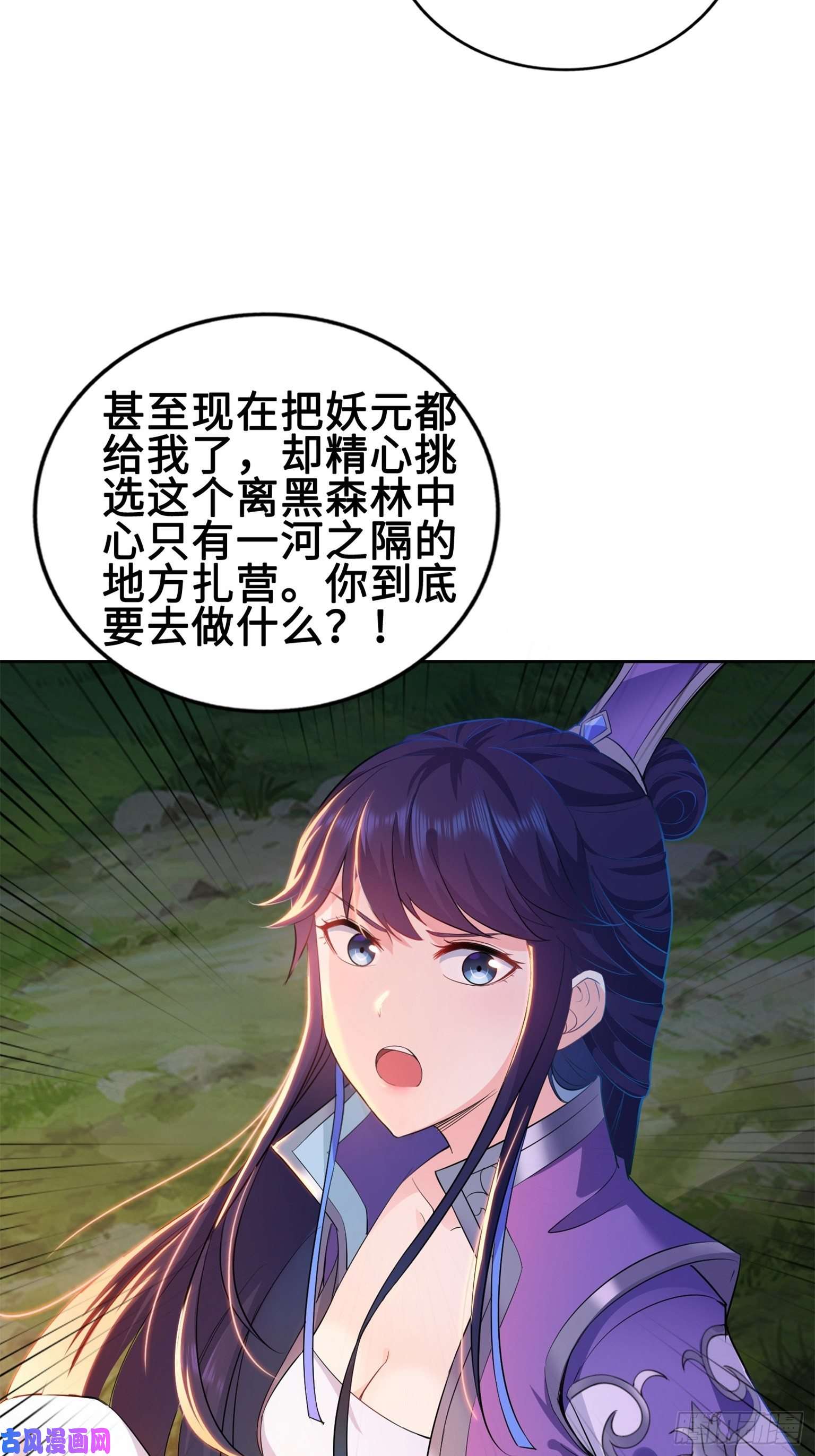 被迫成为反派赘婿我担心的是你
