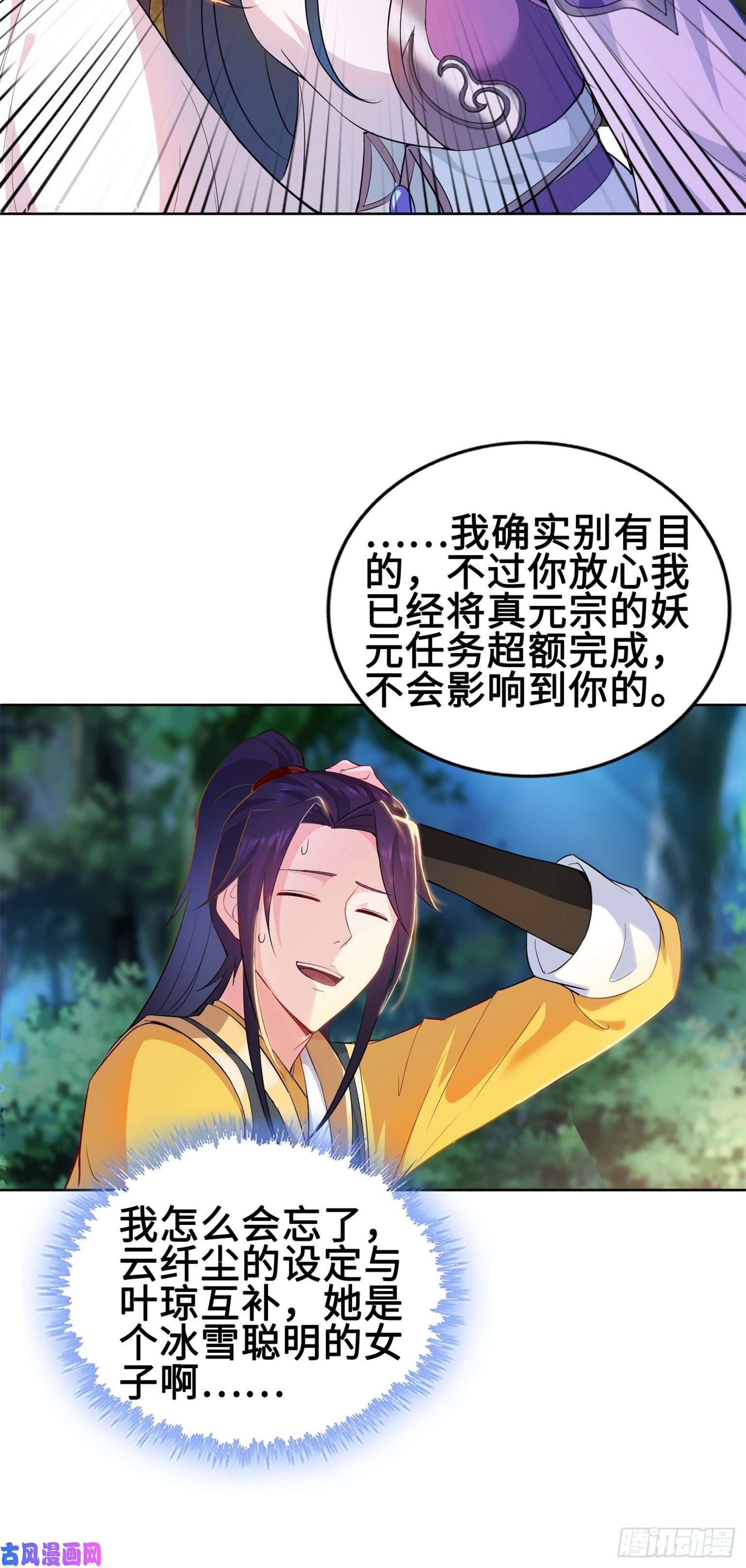 被迫成为反派赘婿我担心的是你