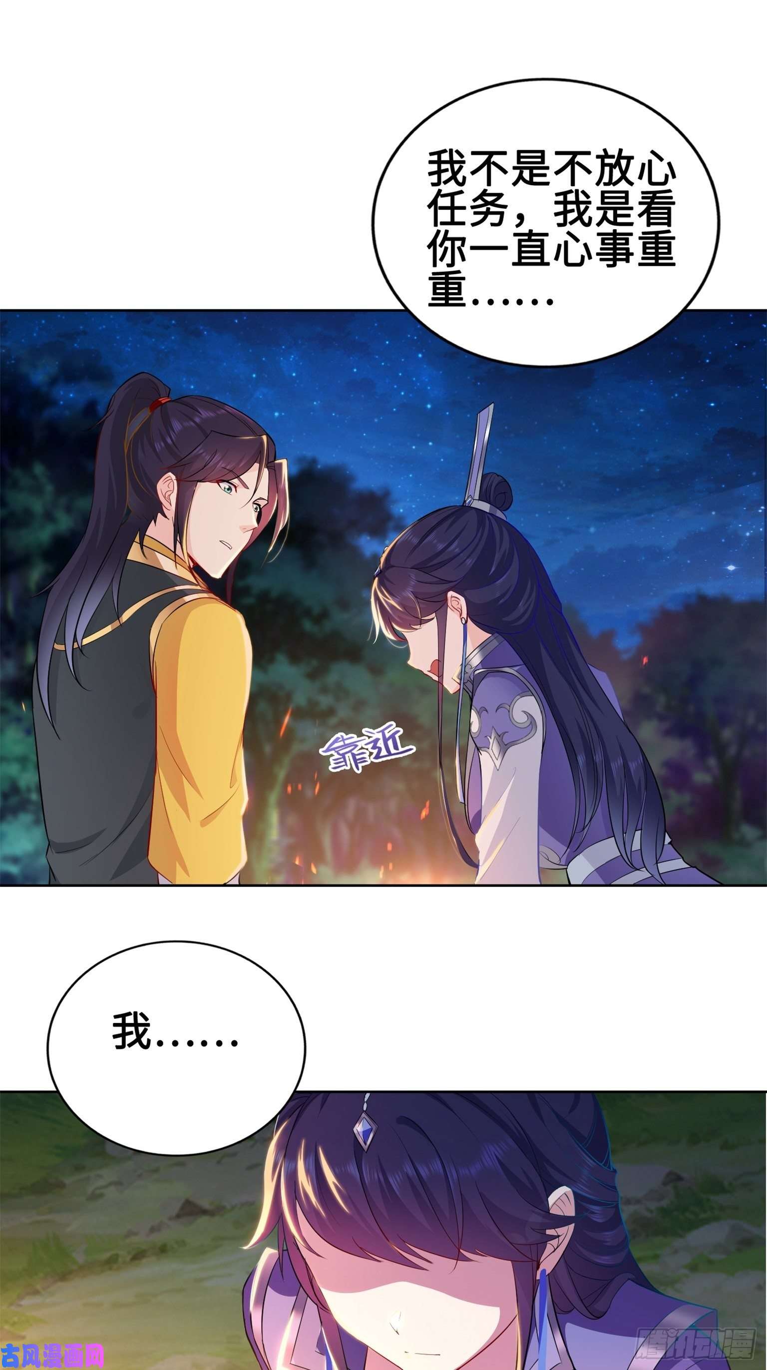 被迫成为反派赘婿我担心的是你
