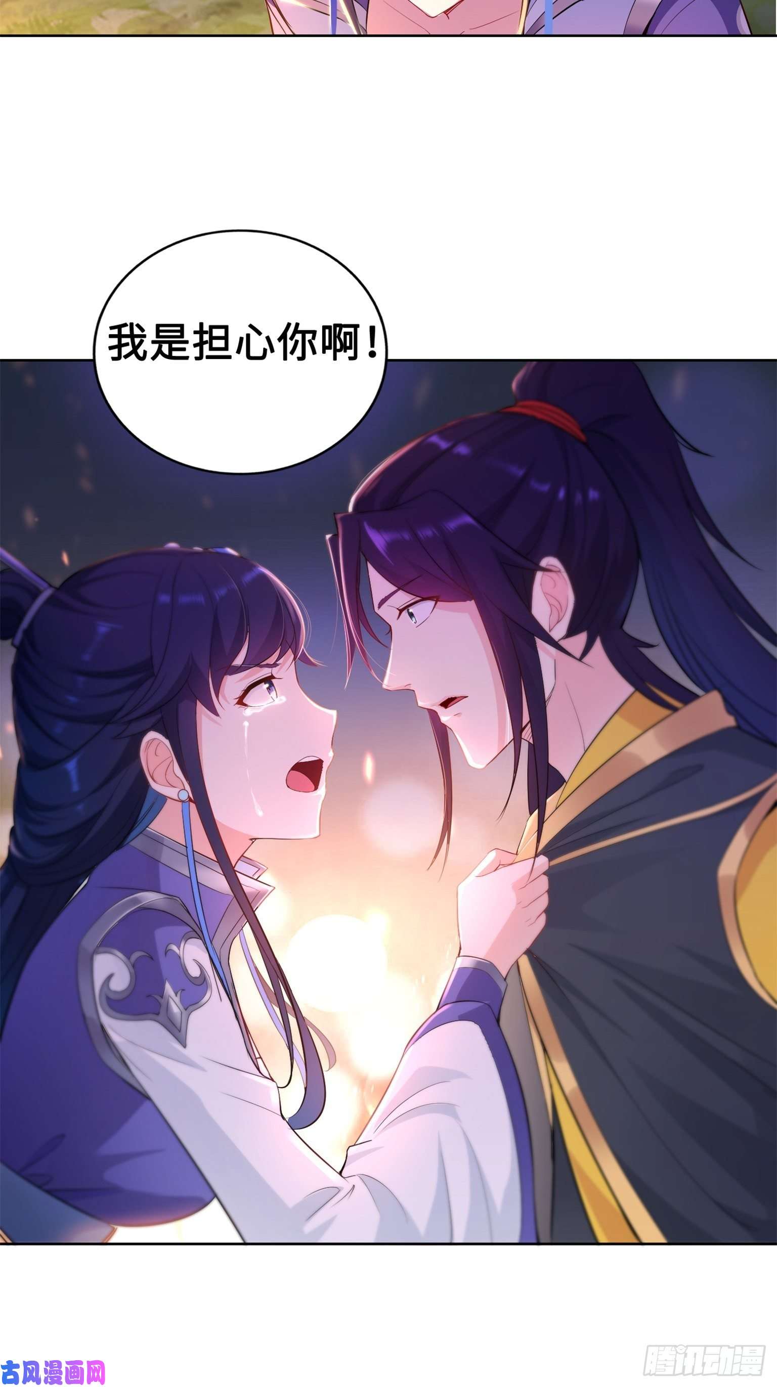被迫成为反派赘婿我担心的是你