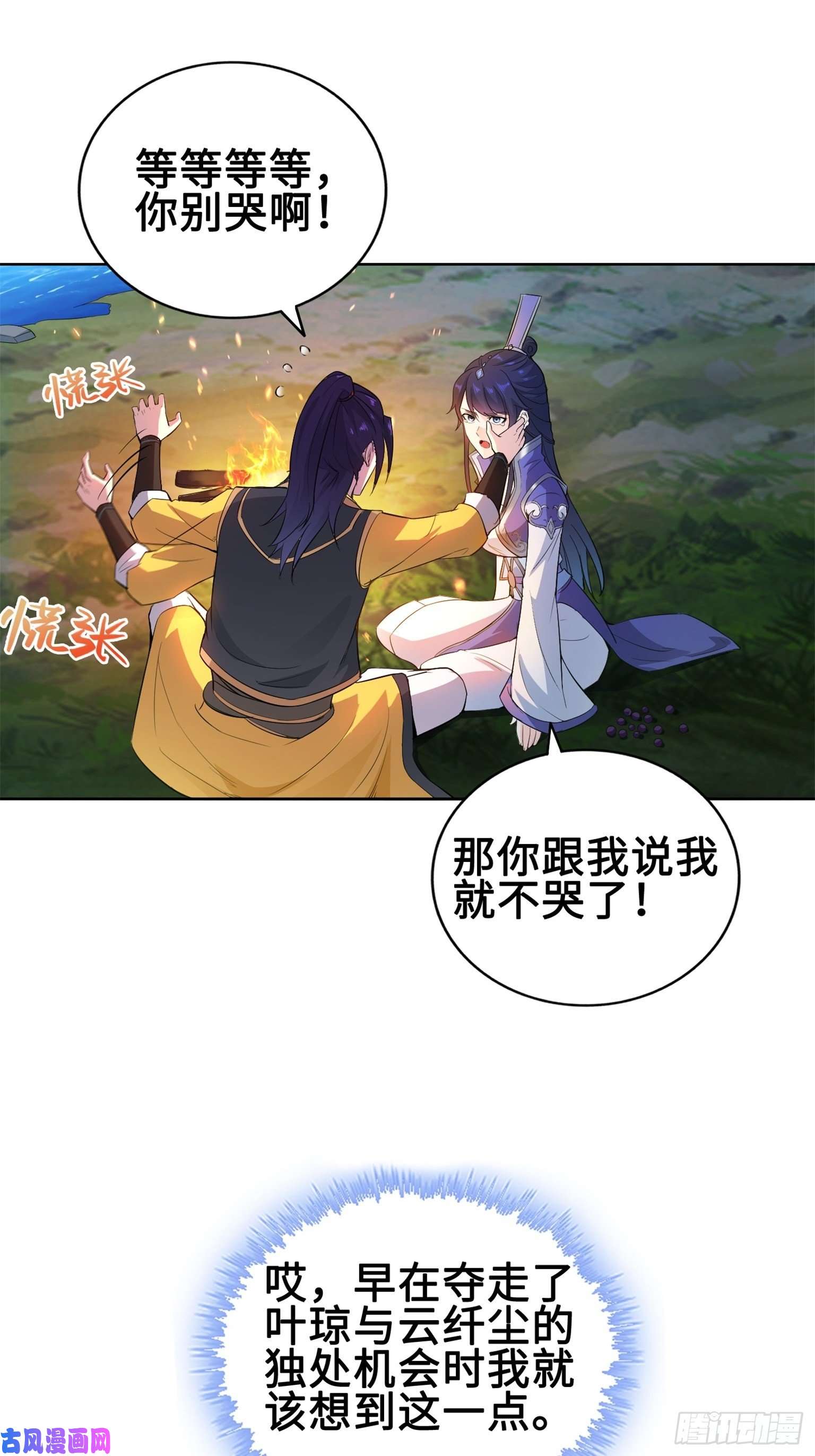 被迫成为反派赘婿我担心的是你
