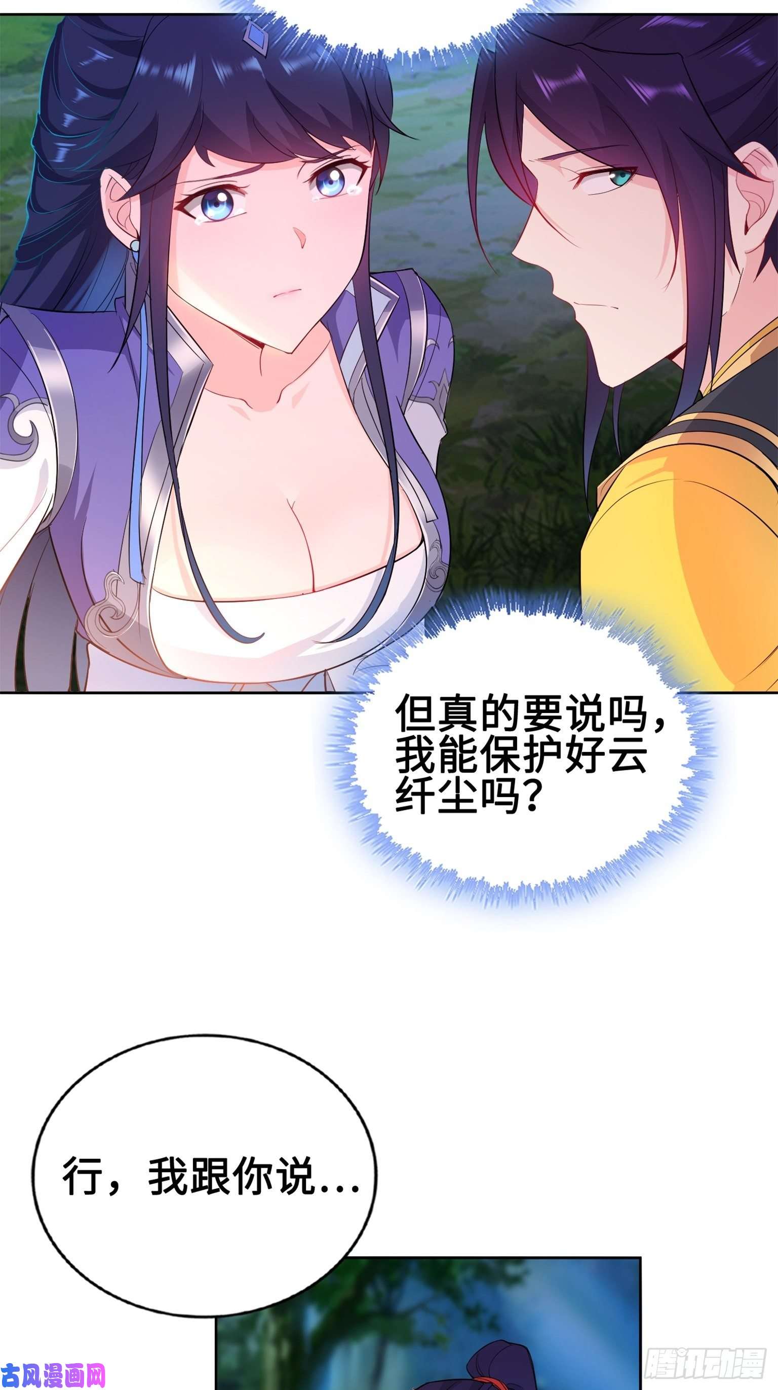 被迫成为反派赘婿我担心的是你
