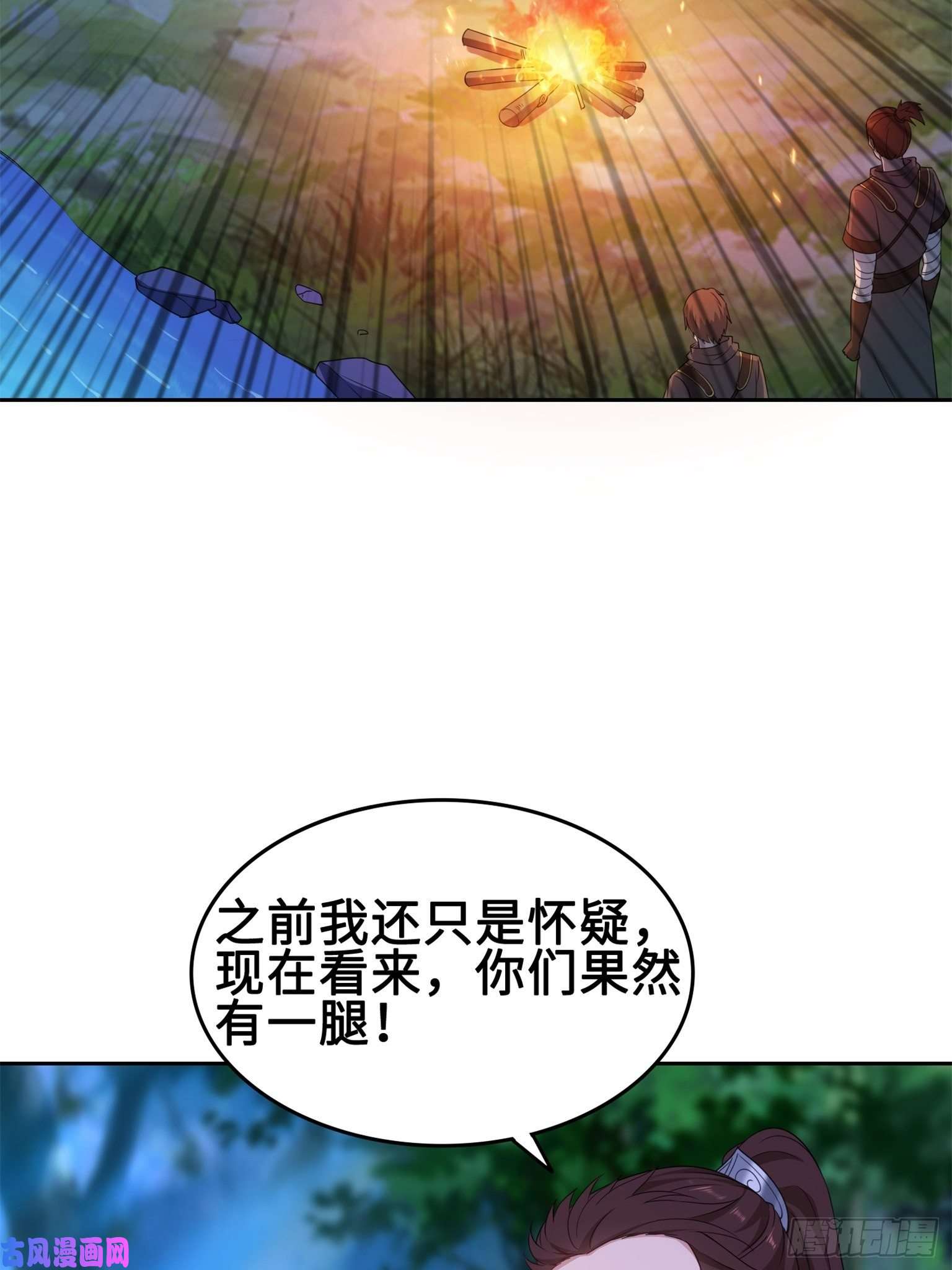 被迫成为反派赘婿我担心的是你