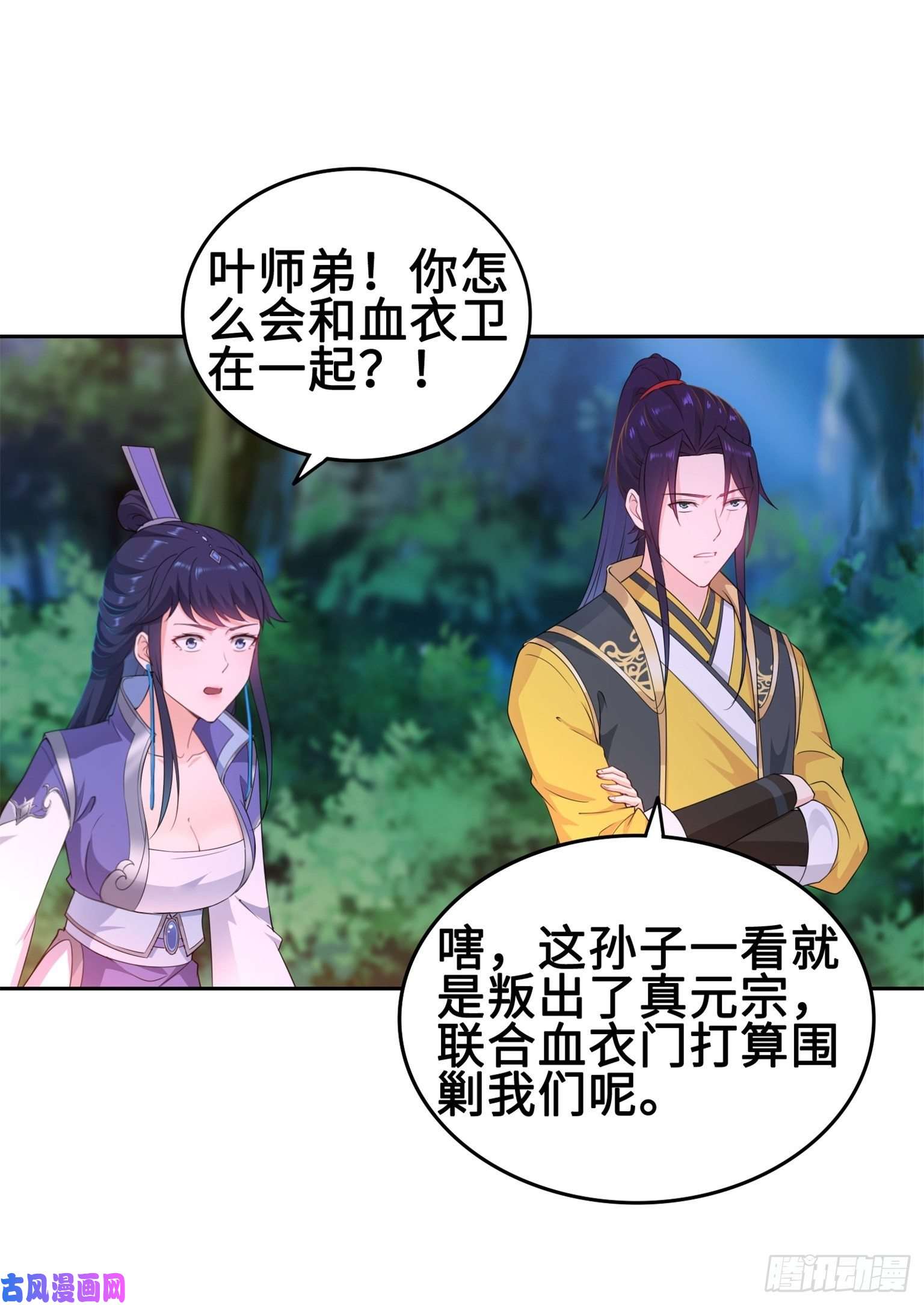 被迫成为反派赘婿我担心的是你