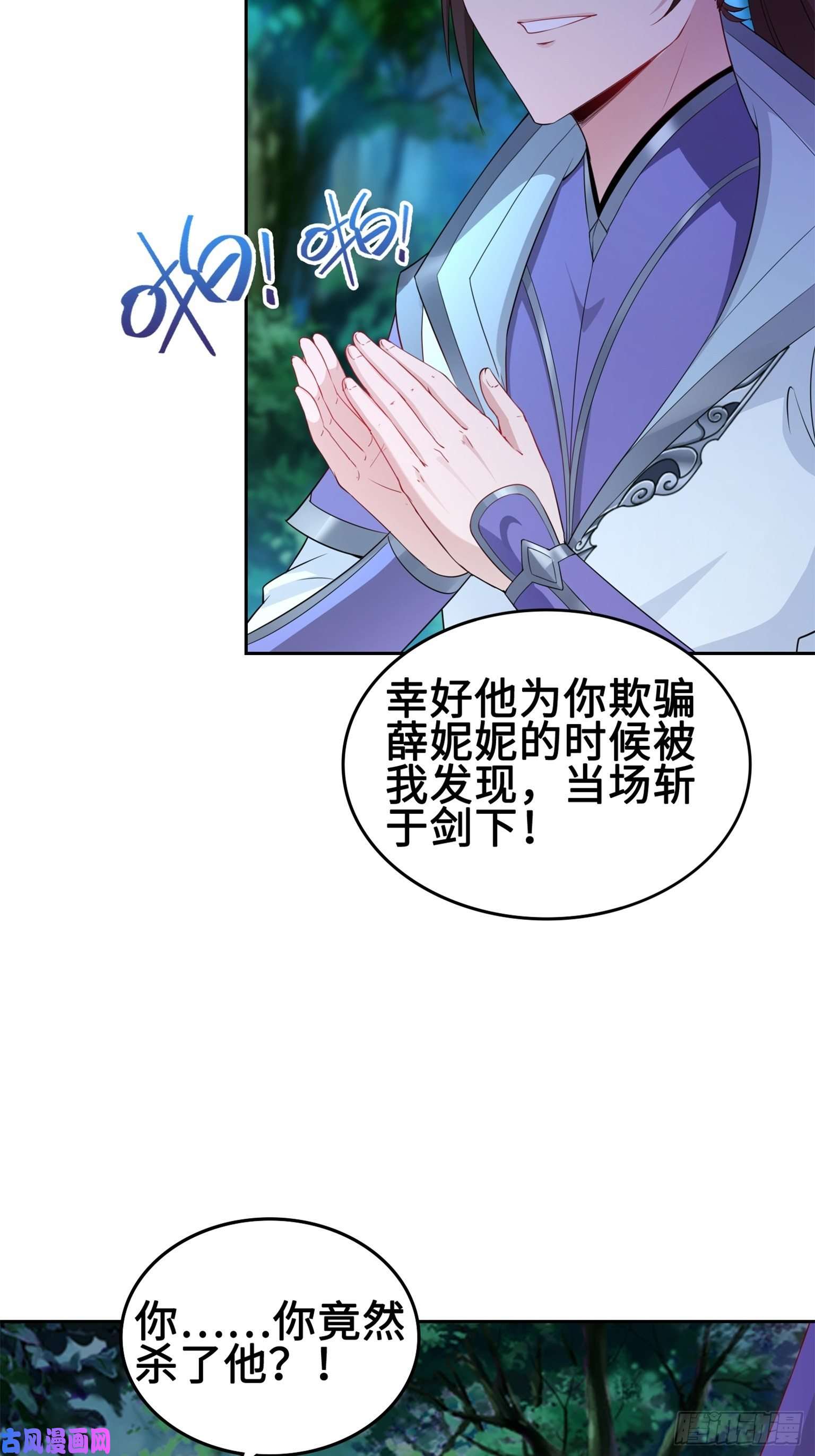 被迫成为反派赘婿我担心的是你
