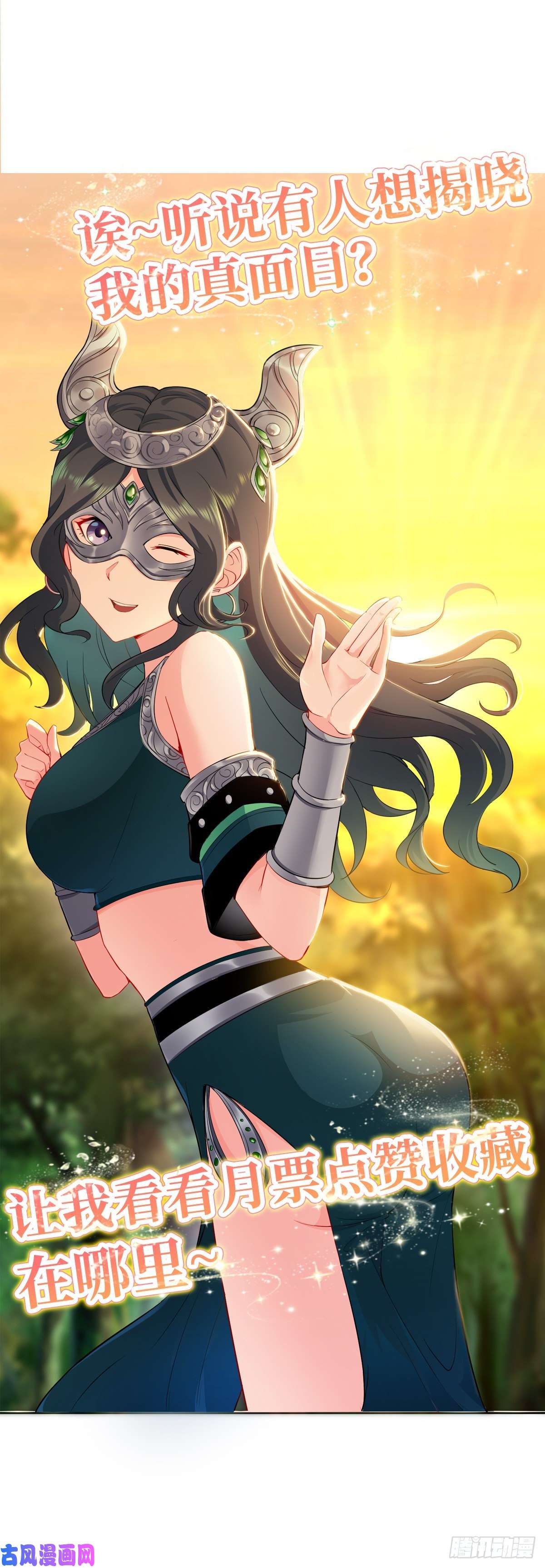 被迫成为反派赘婿我担心的是你