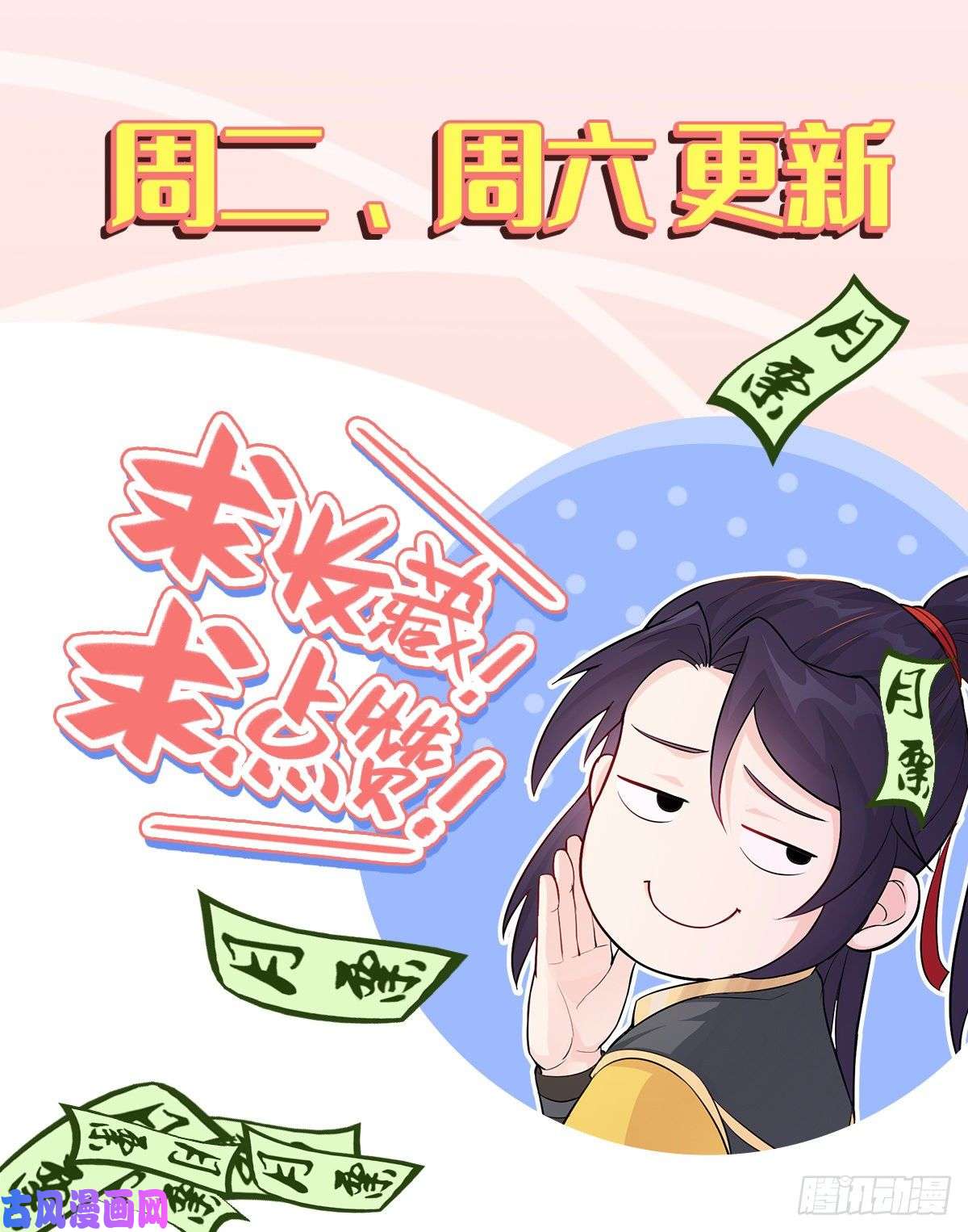 被迫成为反派赘婿我担心的是你