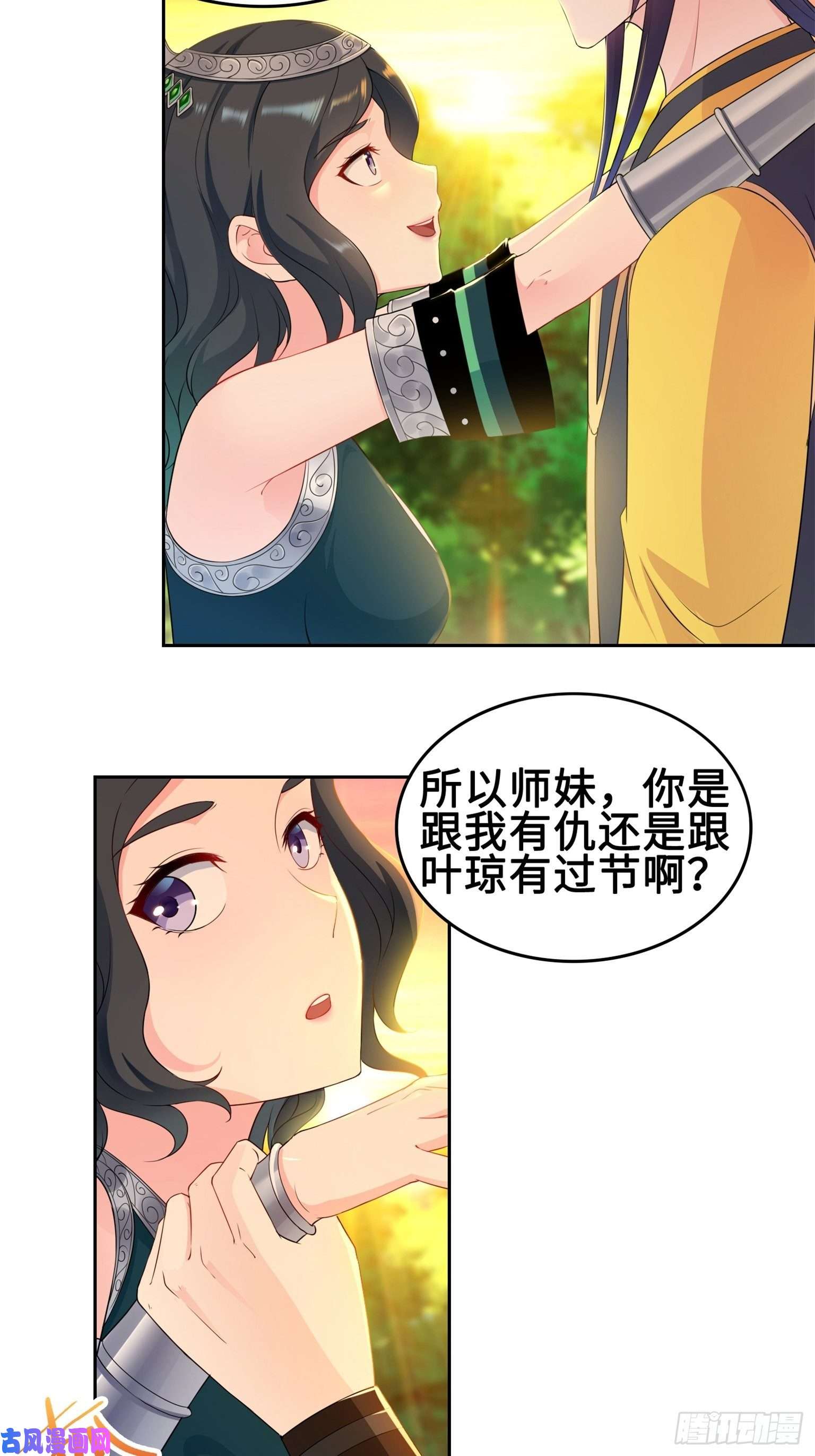 被迫成为反派赘婿我担心的是你