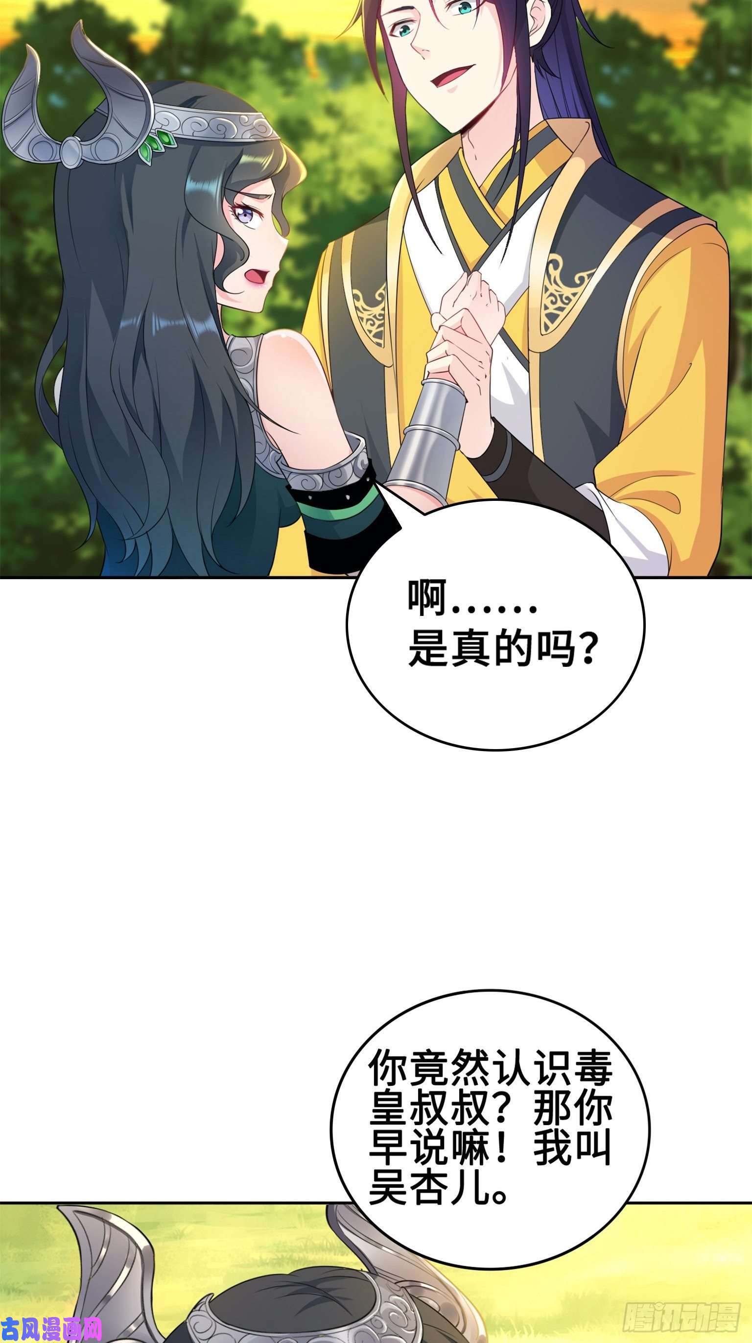 被迫成为反派赘婿我担心的是你