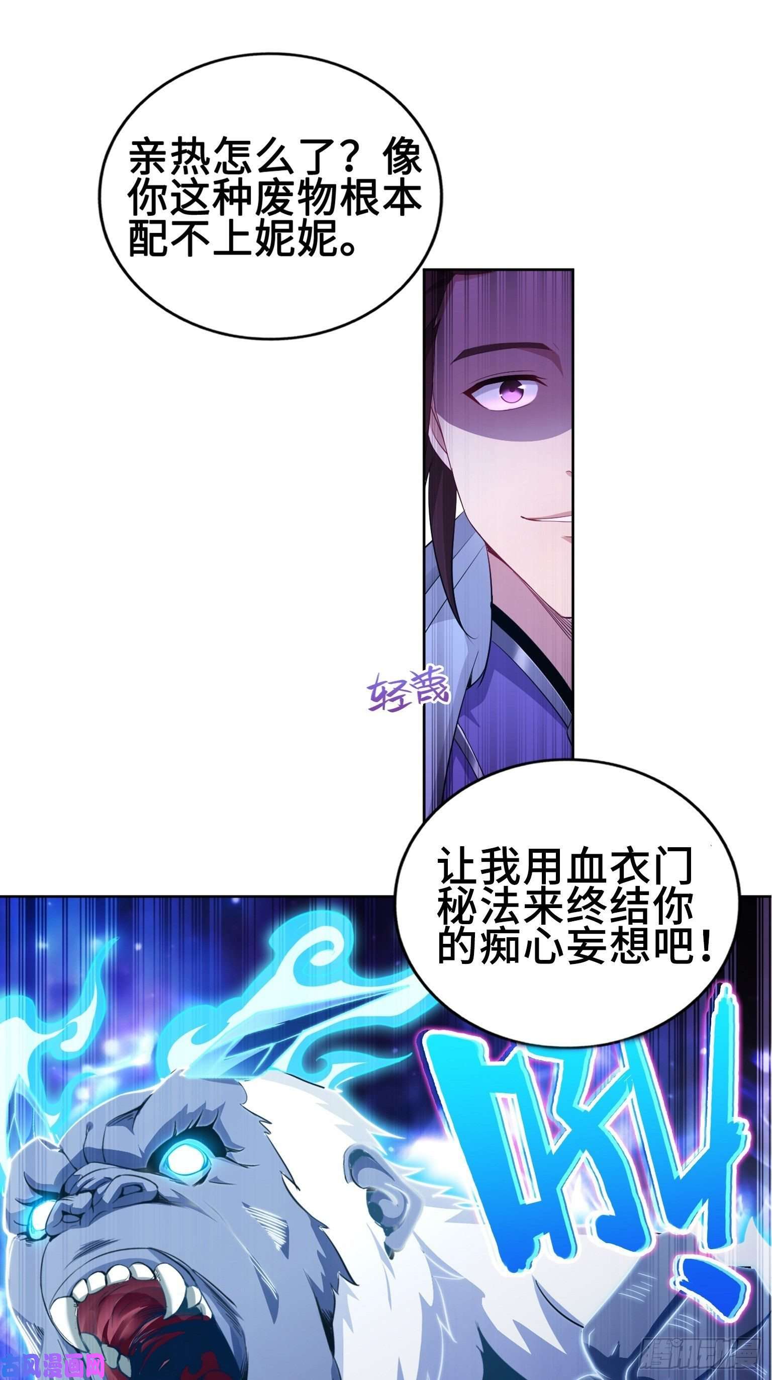 被迫成为反派赘婿叶琼下杀手！