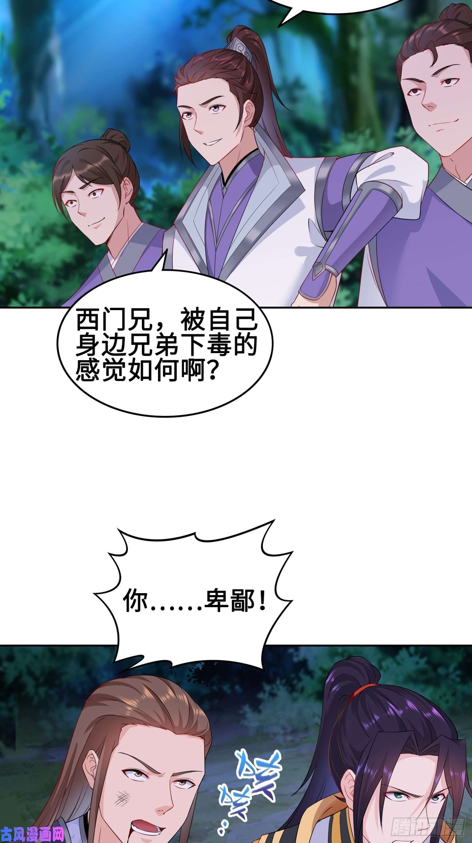 被迫成为反派赘婿叶琼下杀手！