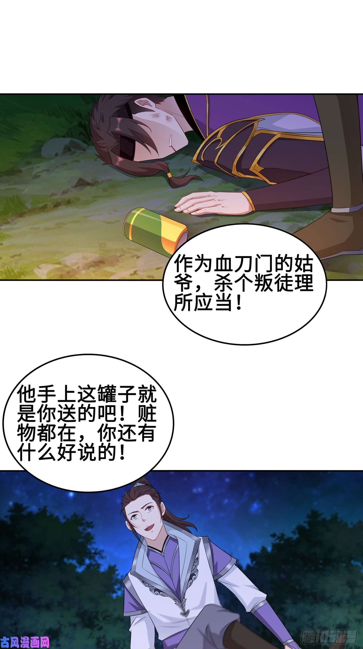 被迫成为反派赘婿叶琼下杀手！