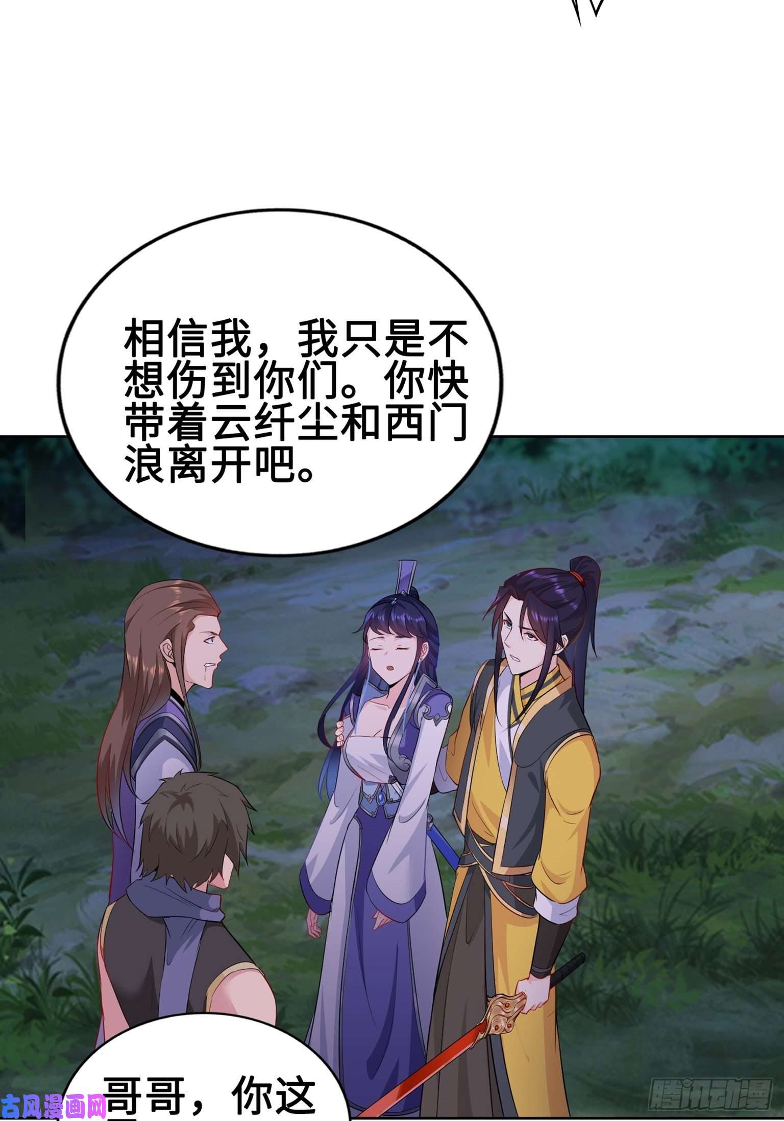 被迫成为反派赘婿叶琼下杀手！