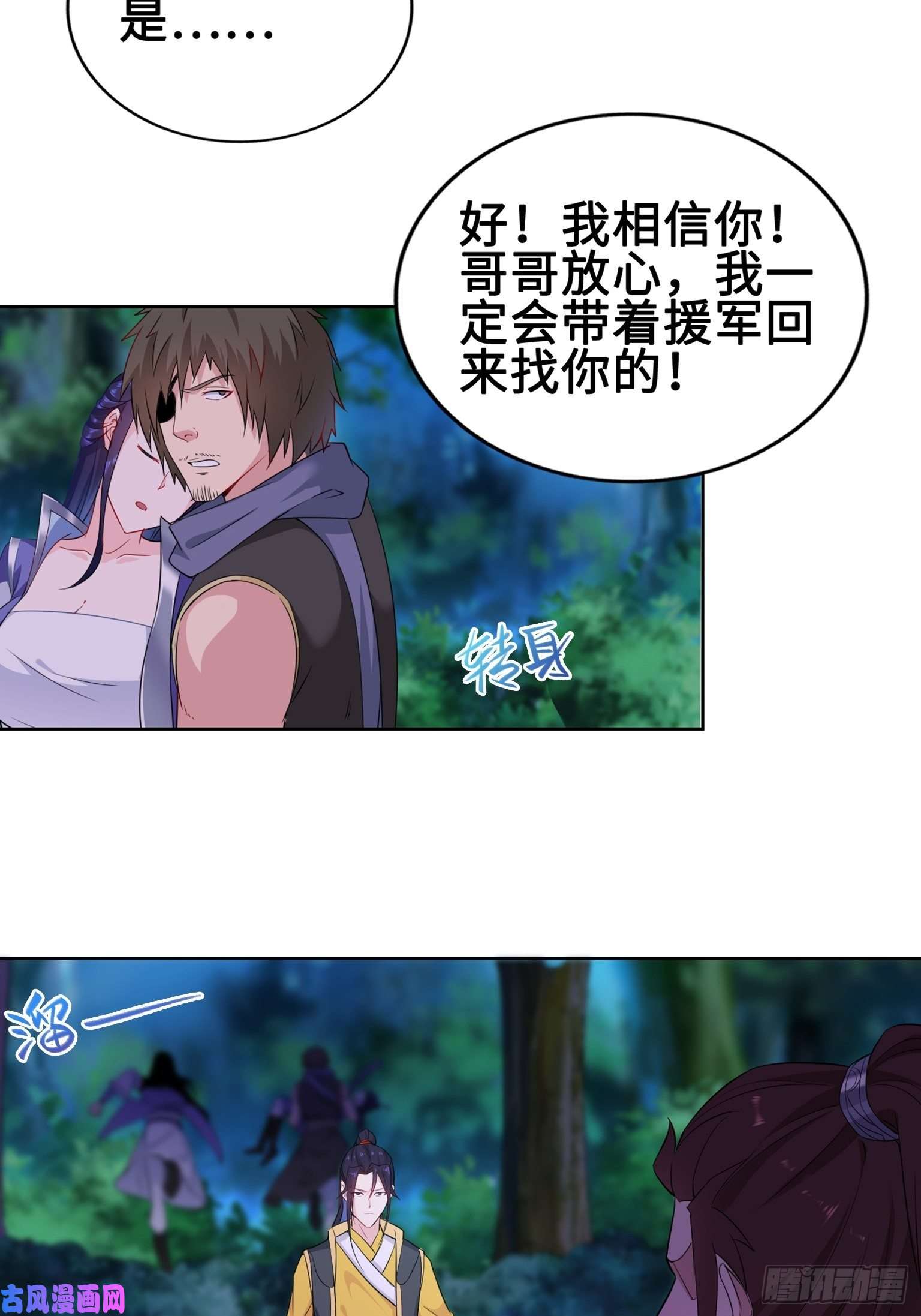被迫成为反派赘婿叶琼下杀手！