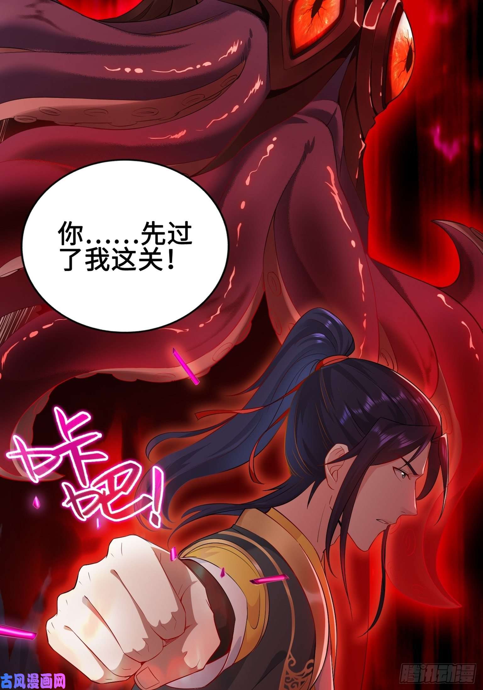 被迫成为反派赘婿叶琼下杀手！