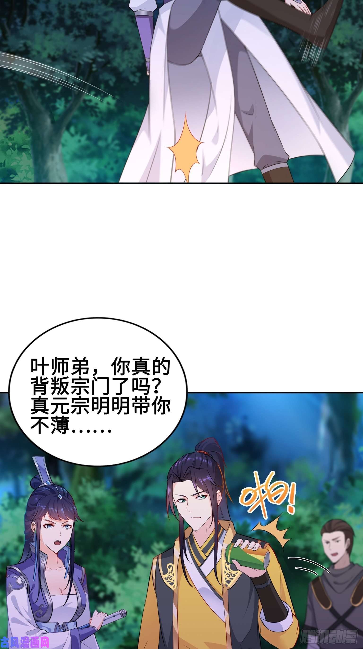 被迫成为反派赘婿叶琼下杀手！