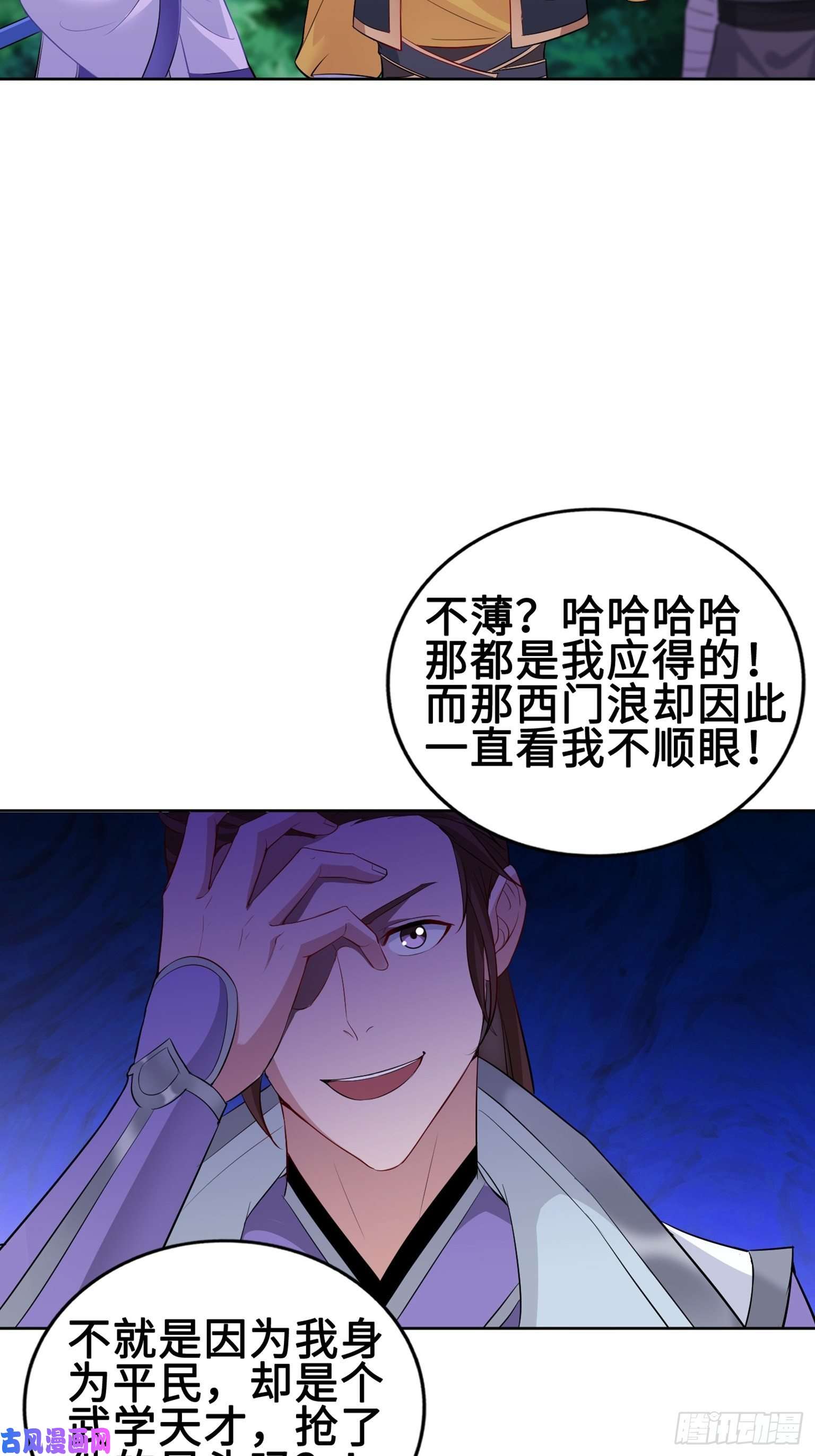 被迫成为反派赘婿叶琼下杀手！