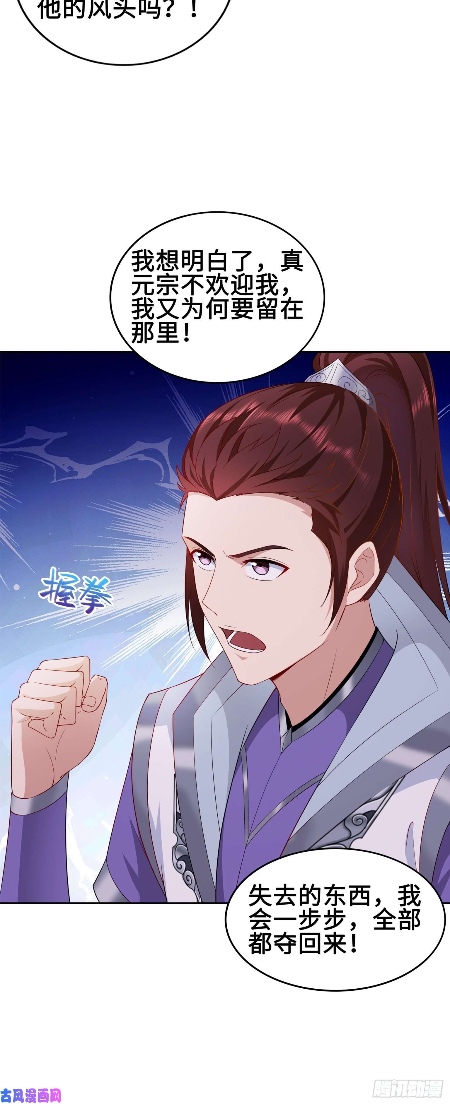 被迫成为反派赘婿叶琼下杀手！