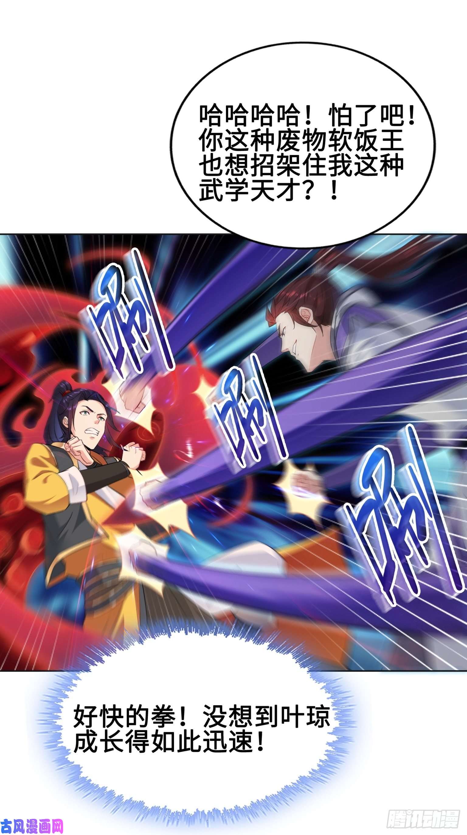 被迫成为反派赘婿满盘皆输