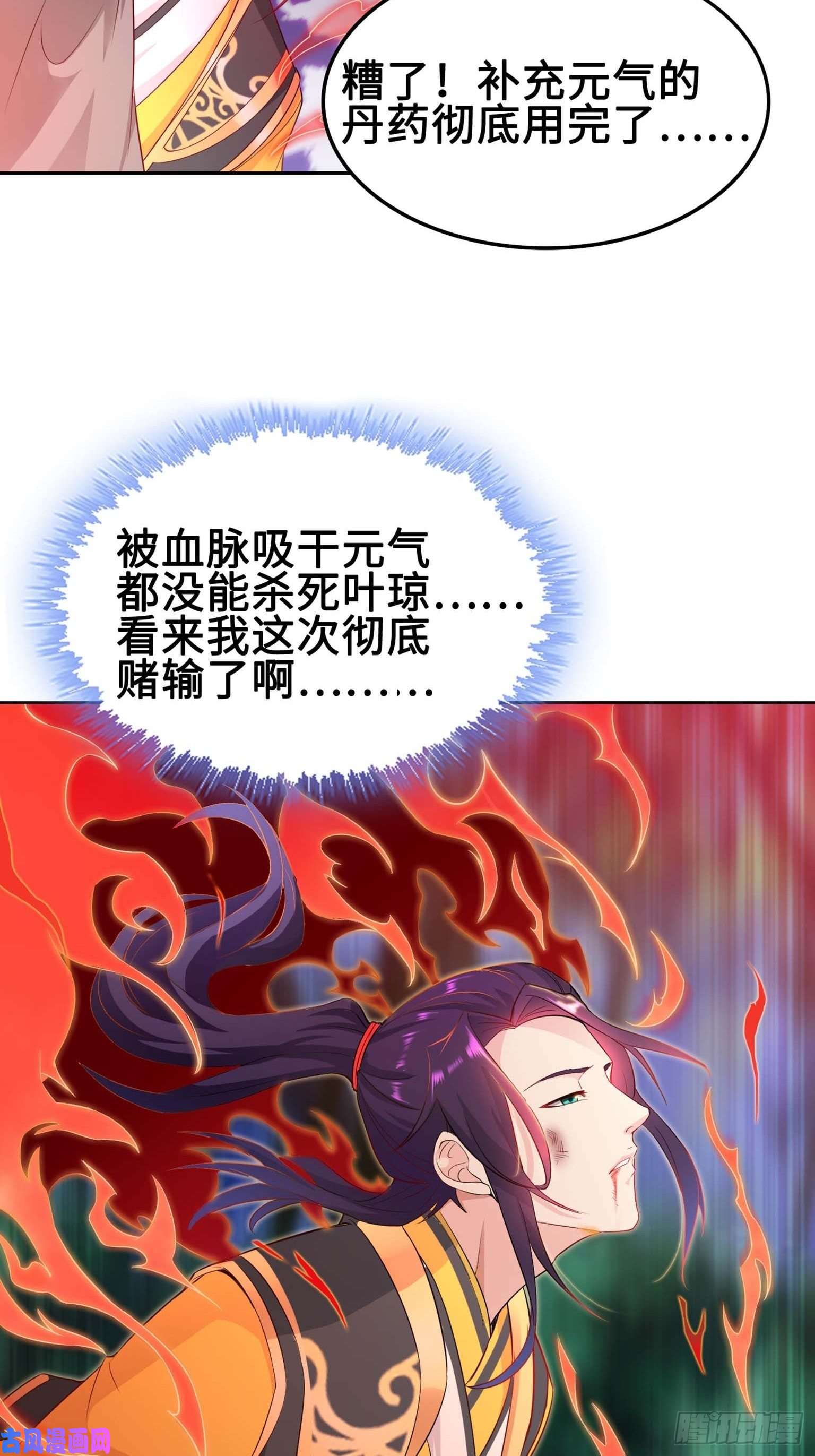 被迫成为反派赘婿满盘皆输