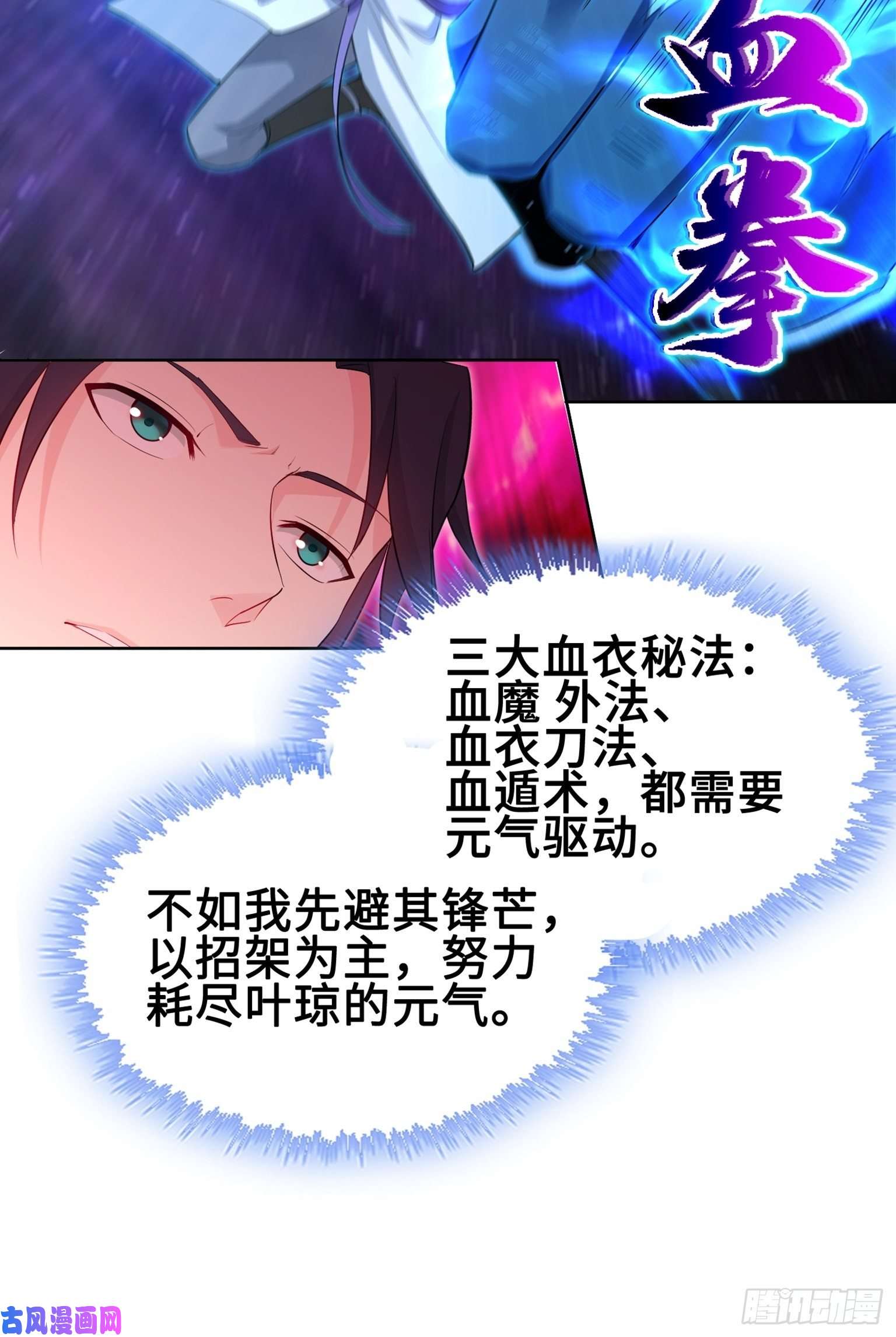 被迫成为反派赘婿满盘皆输