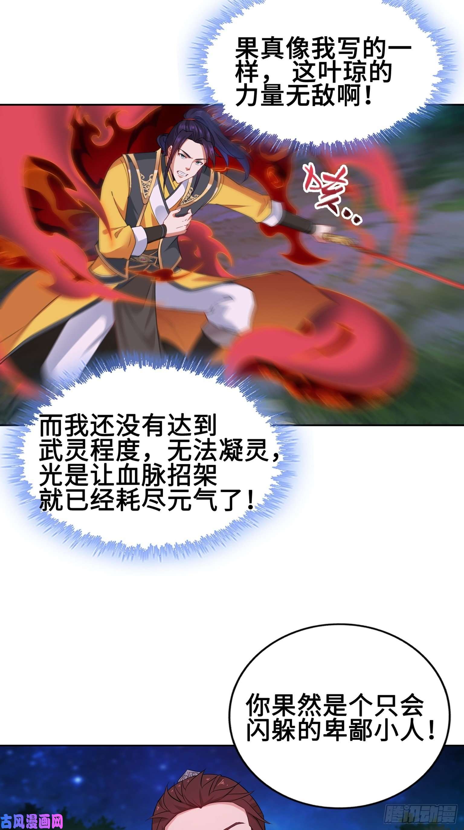 被迫成为反派赘婿满盘皆输