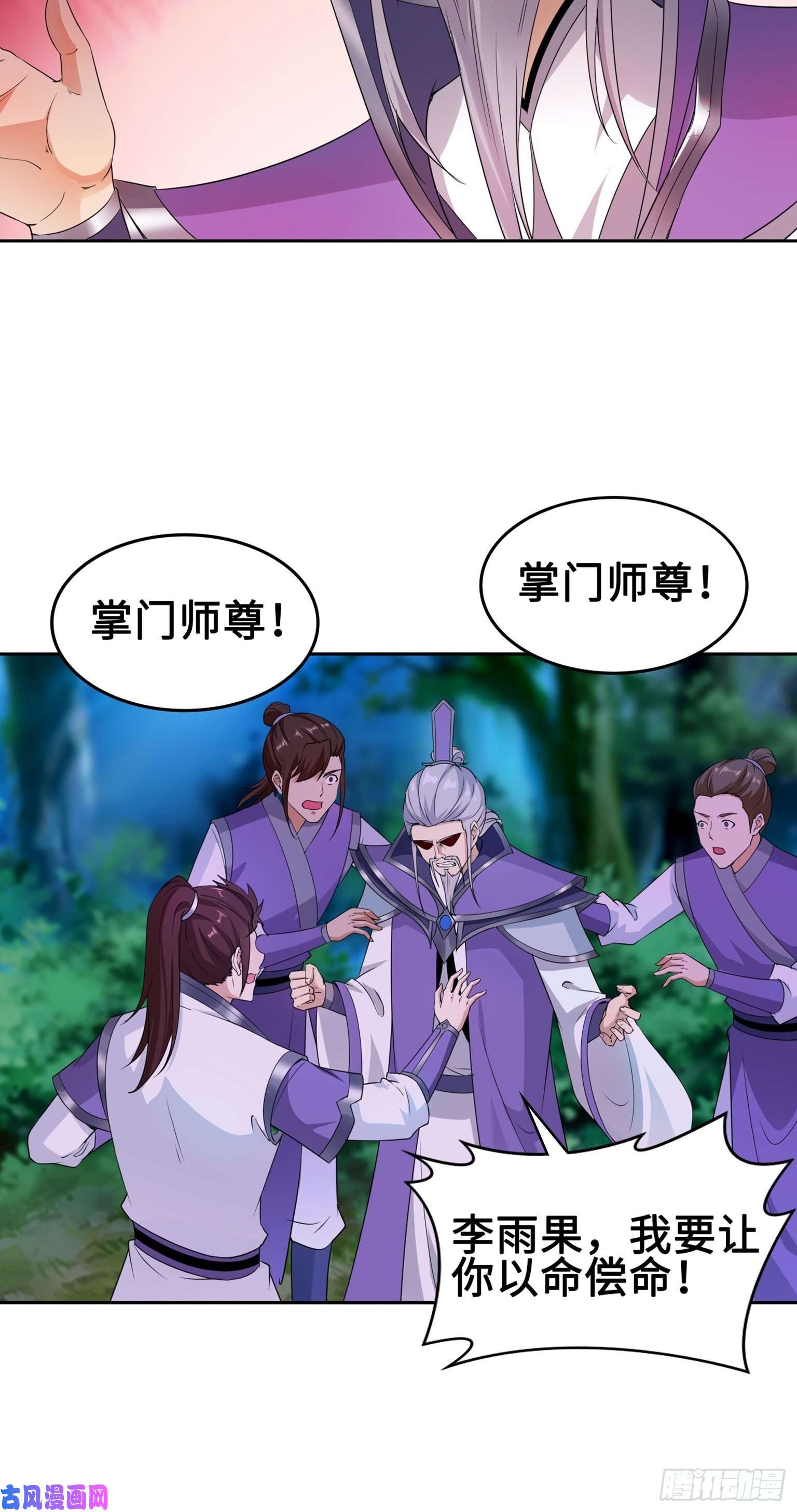 被迫成为反派赘婿绝处逢生