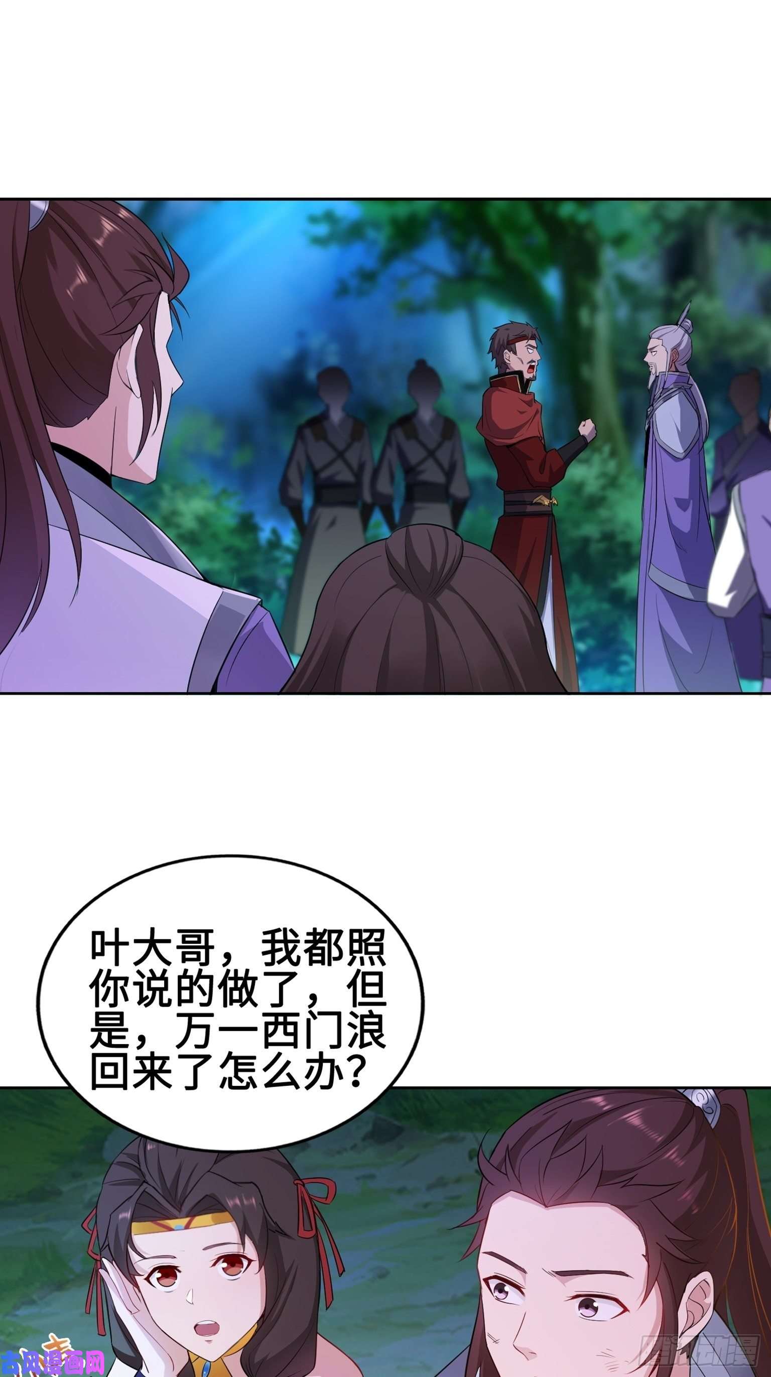 被迫成为反派赘婿绝处逢生