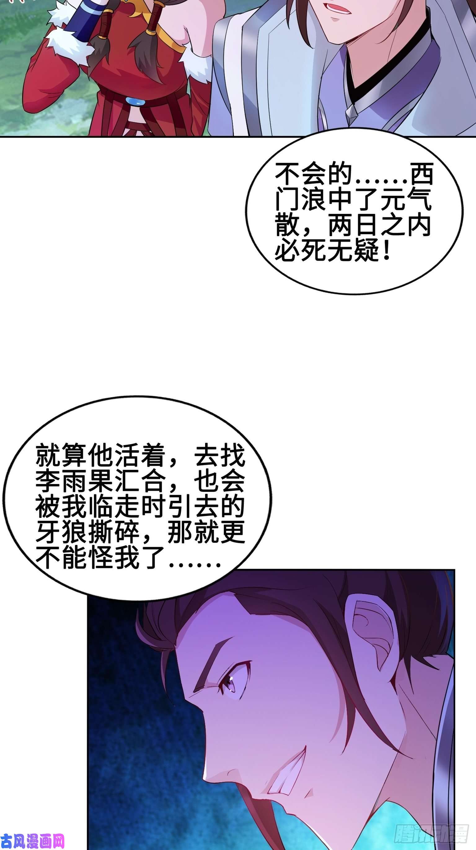 被迫成为反派赘婿绝处逢生