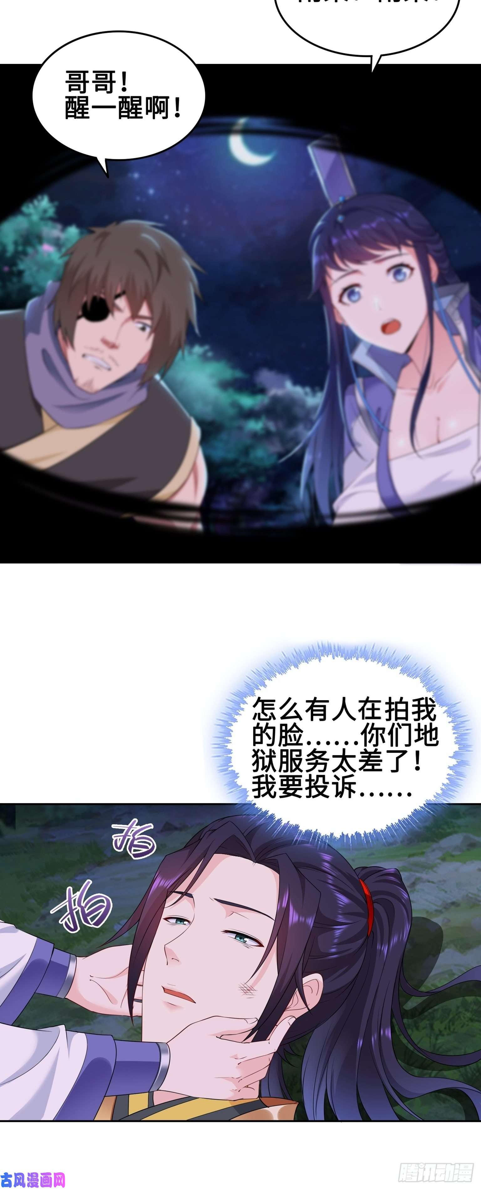 被迫成为反派赘婿绝处逢生