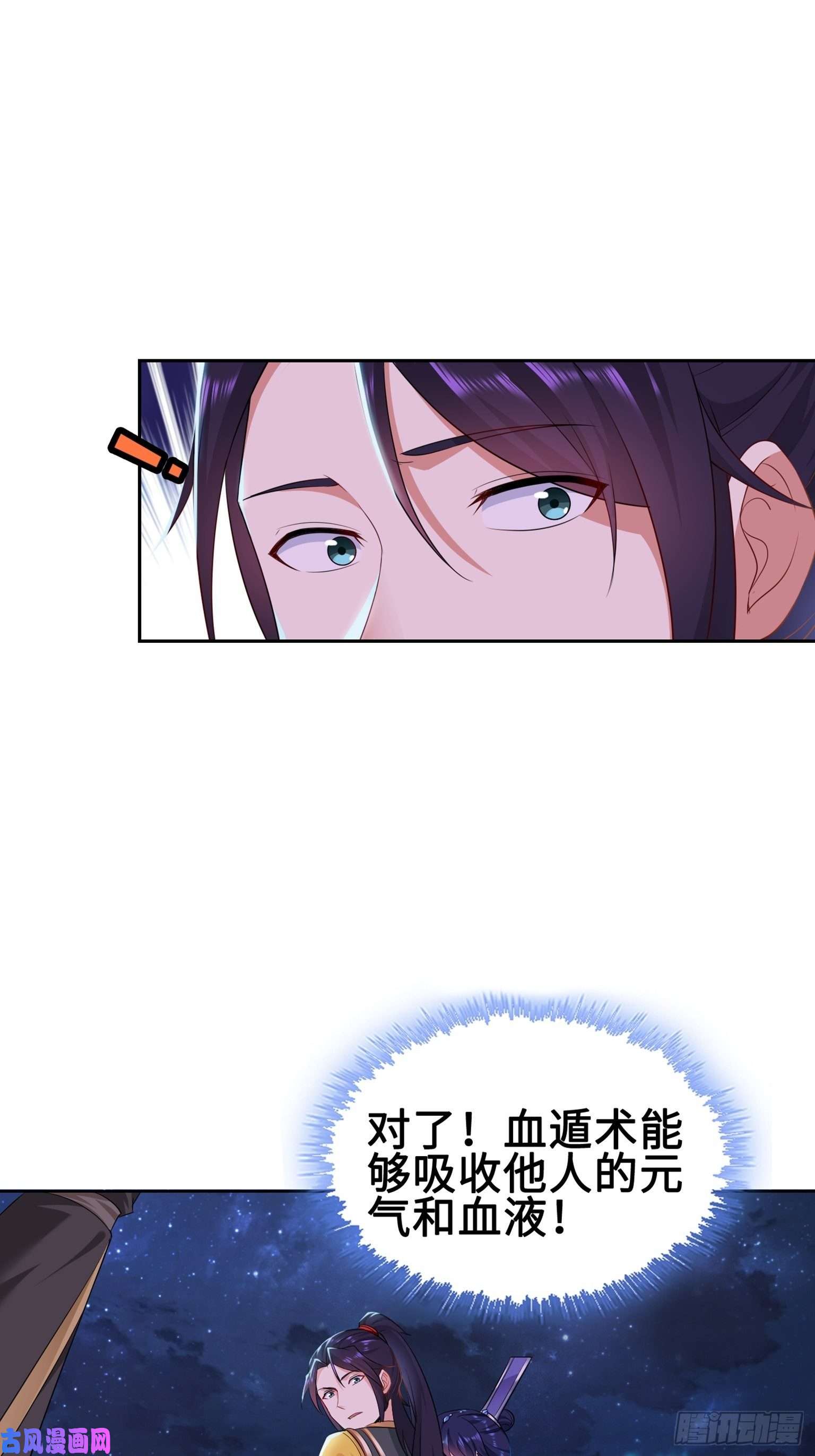 被迫成为反派赘婿绝处逢生