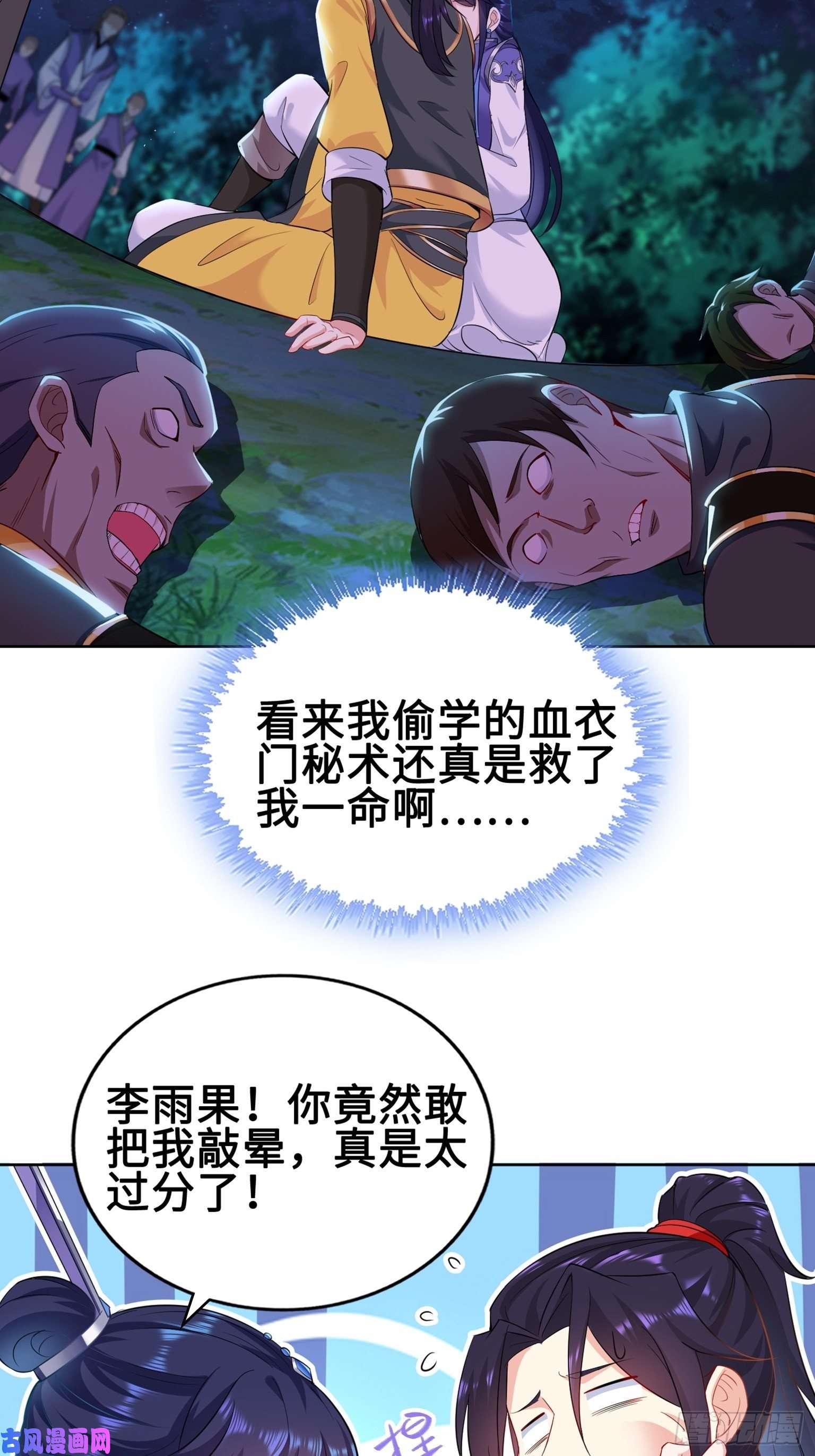 被迫成为反派赘婿绝处逢生