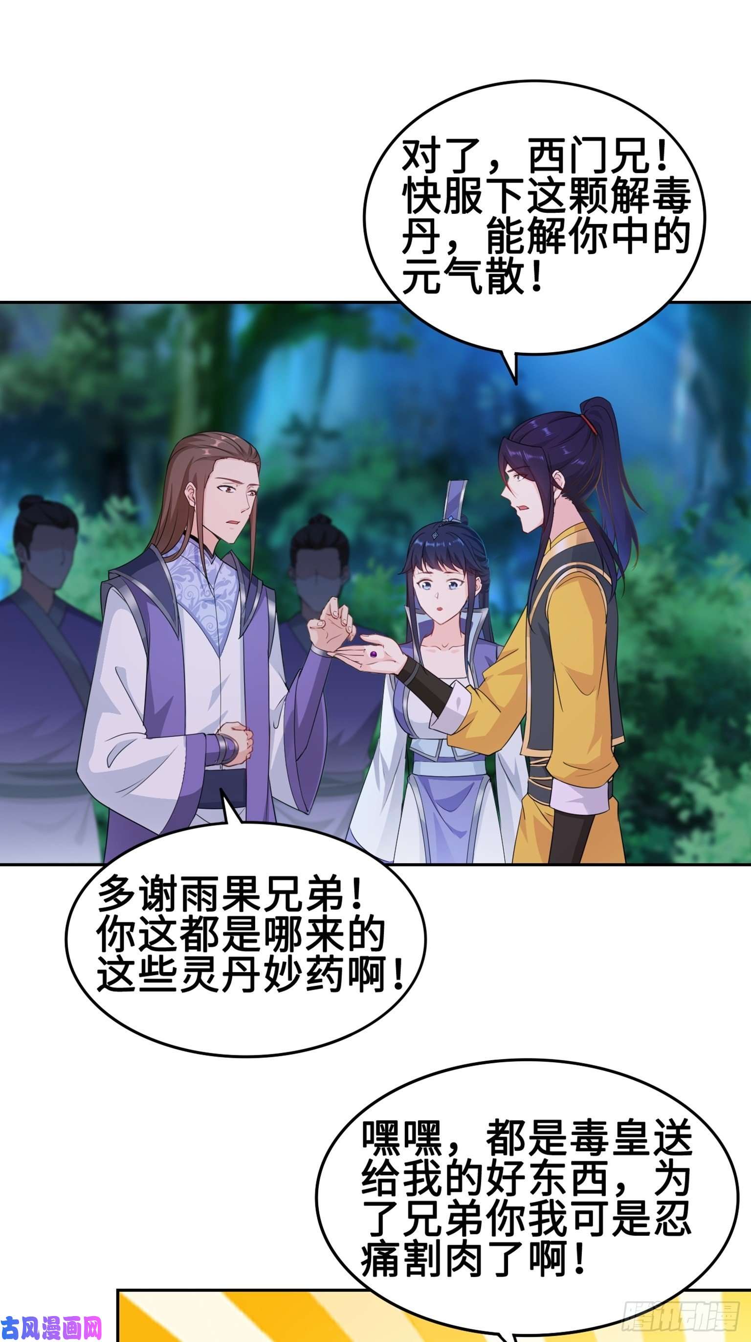 被迫成为反派赘婿绝处逢生