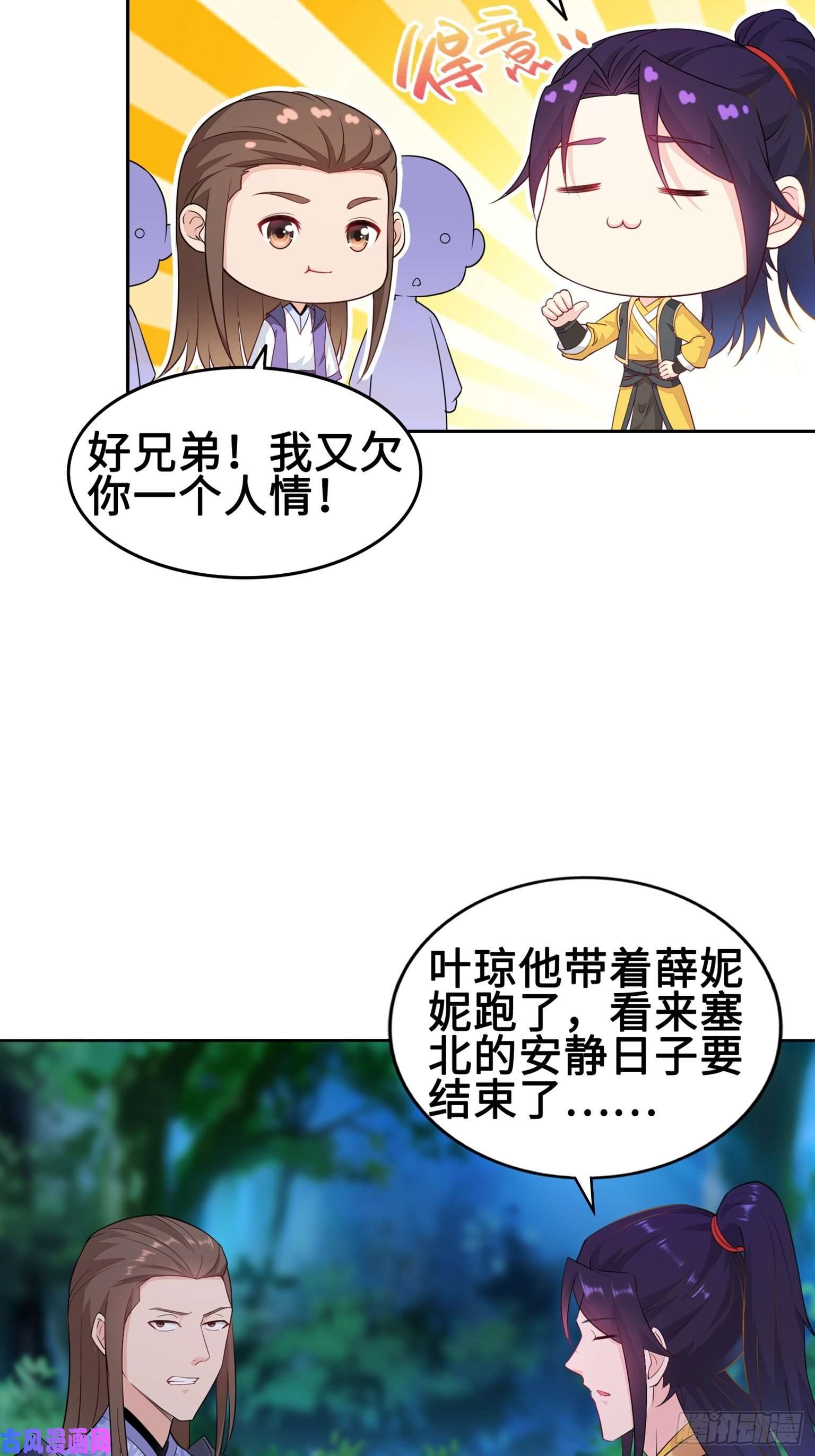 被迫成为反派赘婿绝处逢生