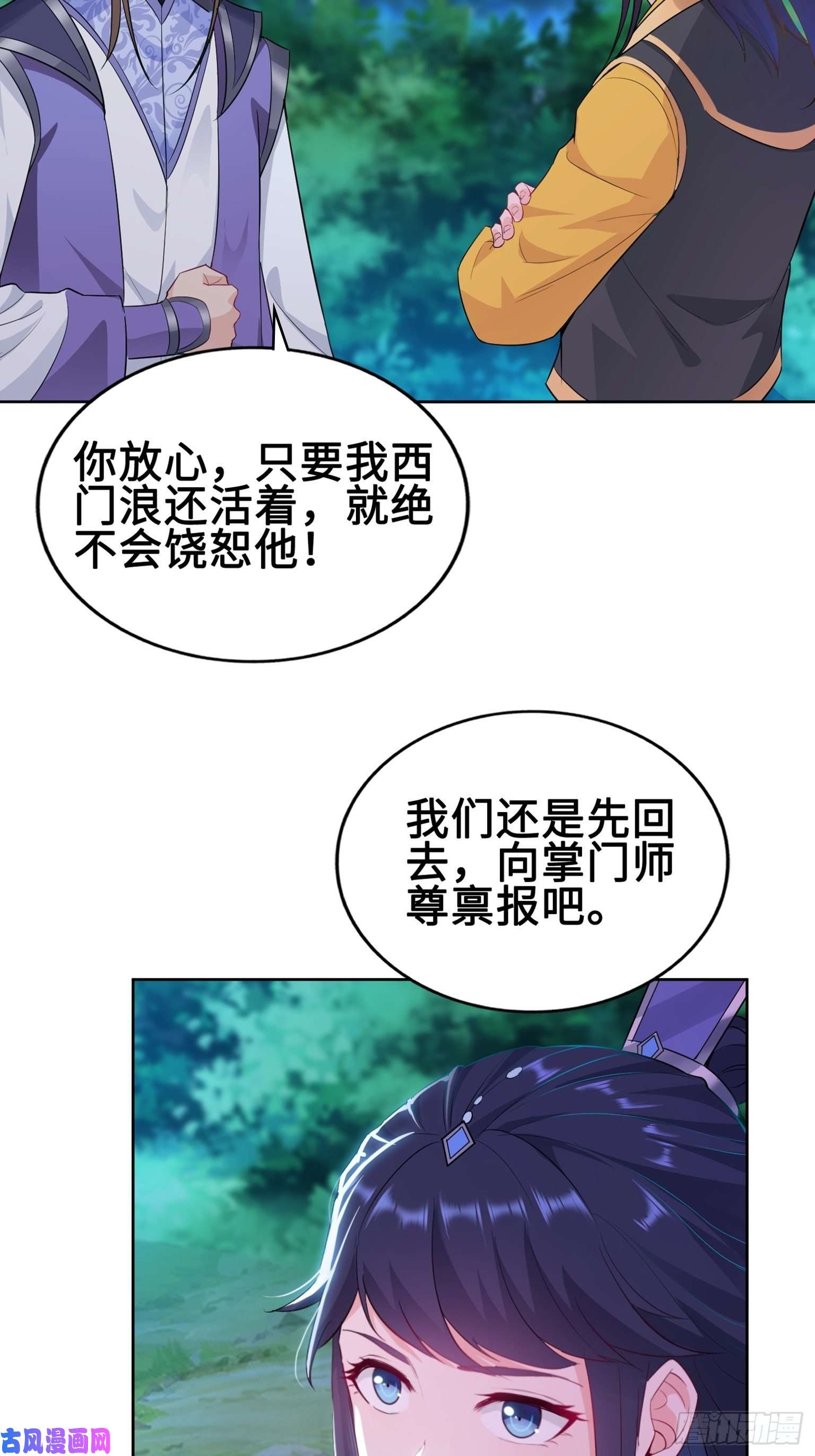 被迫成为反派赘婿绝处逢生
