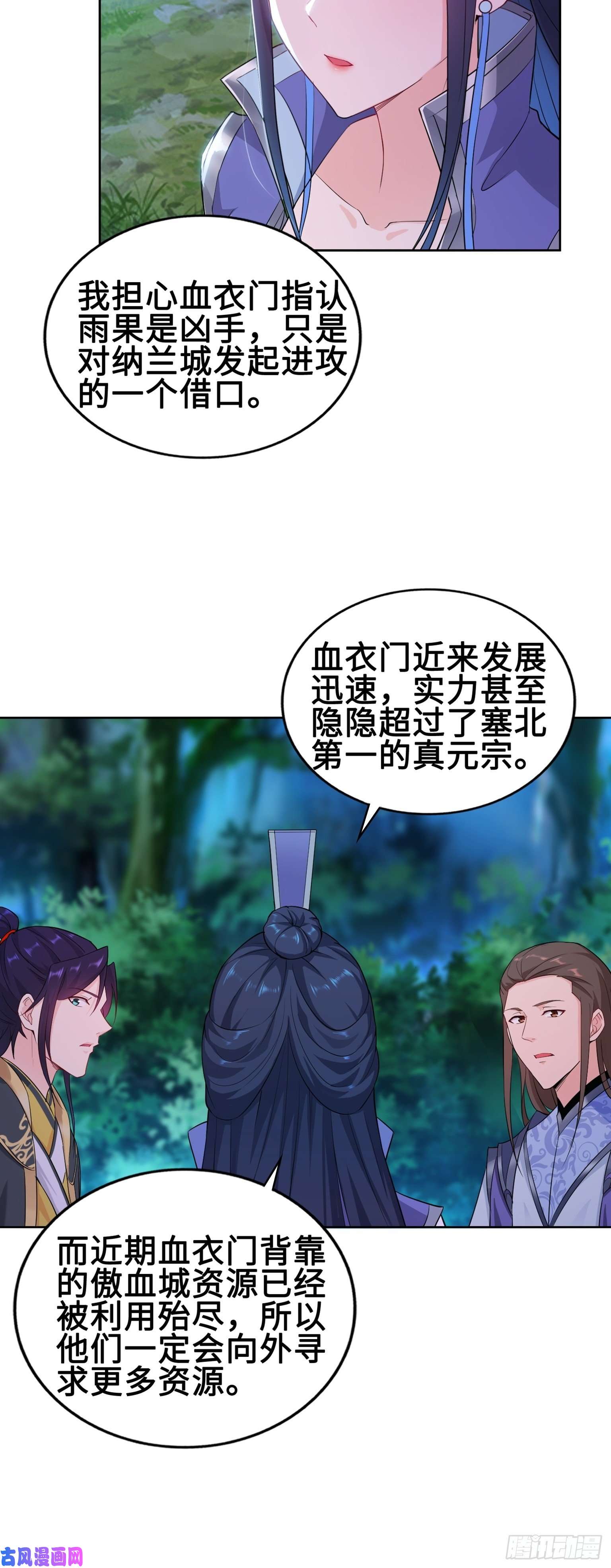 被迫成为反派赘婿绝处逢生