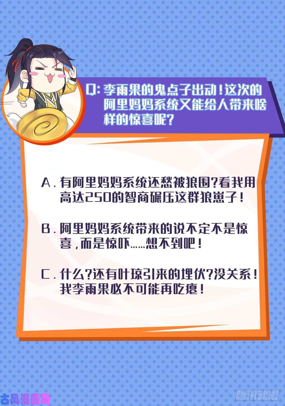 被迫成为反派赘婿绝处逢生