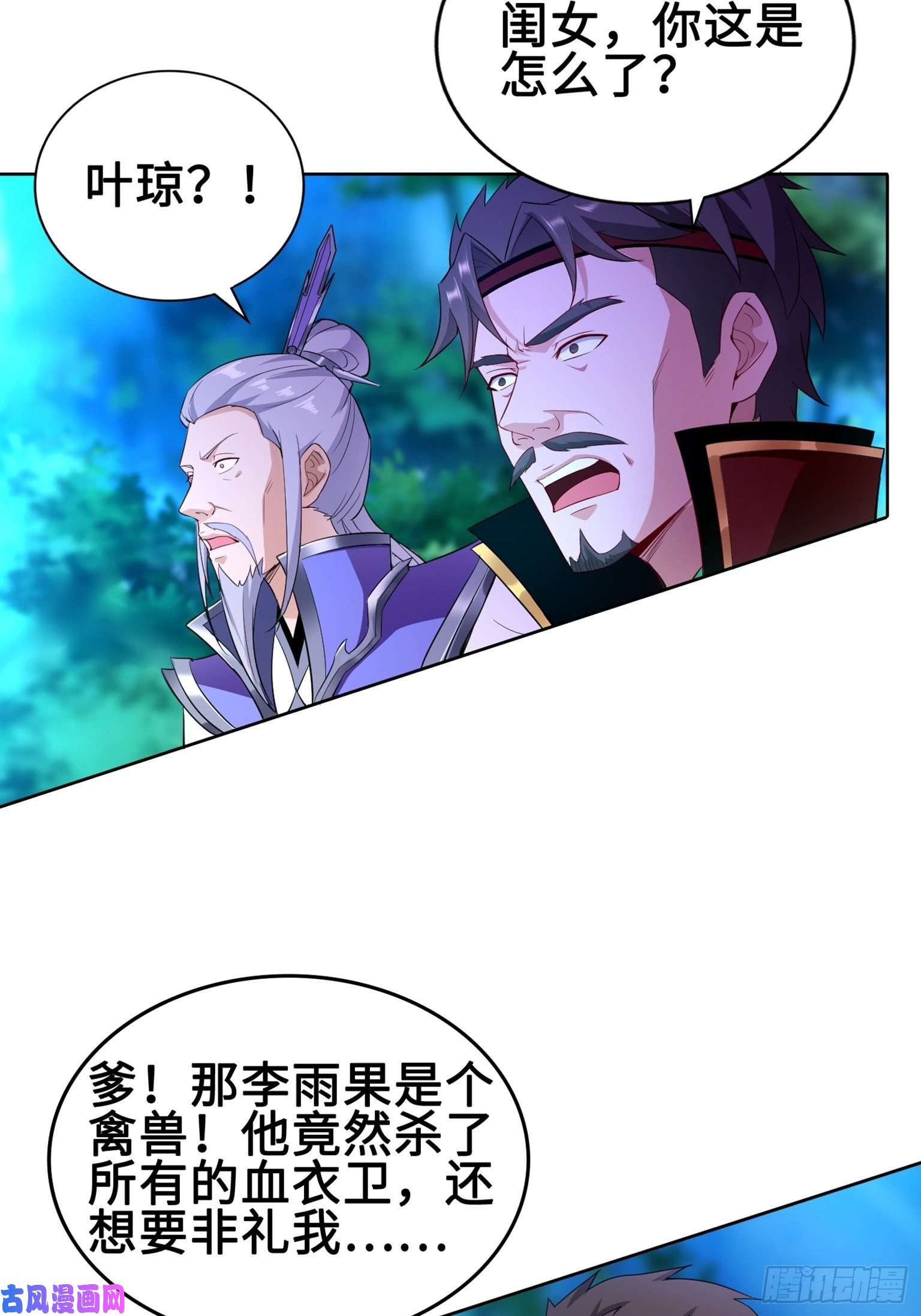 被迫成为反派赘婿绝处逢生