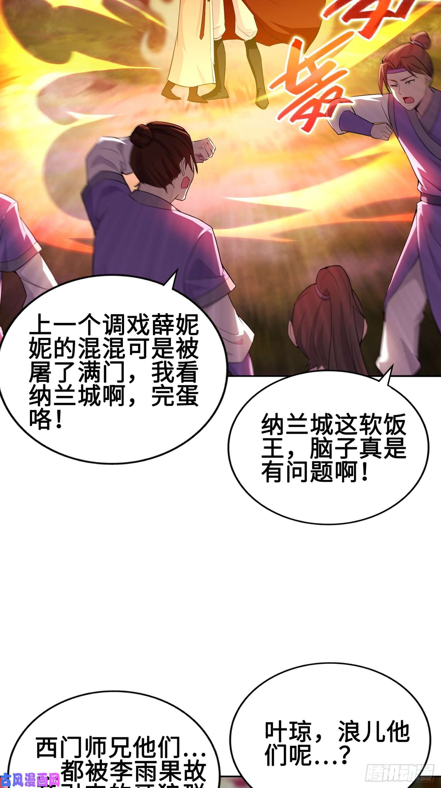 被迫成为反派赘婿绝处逢生