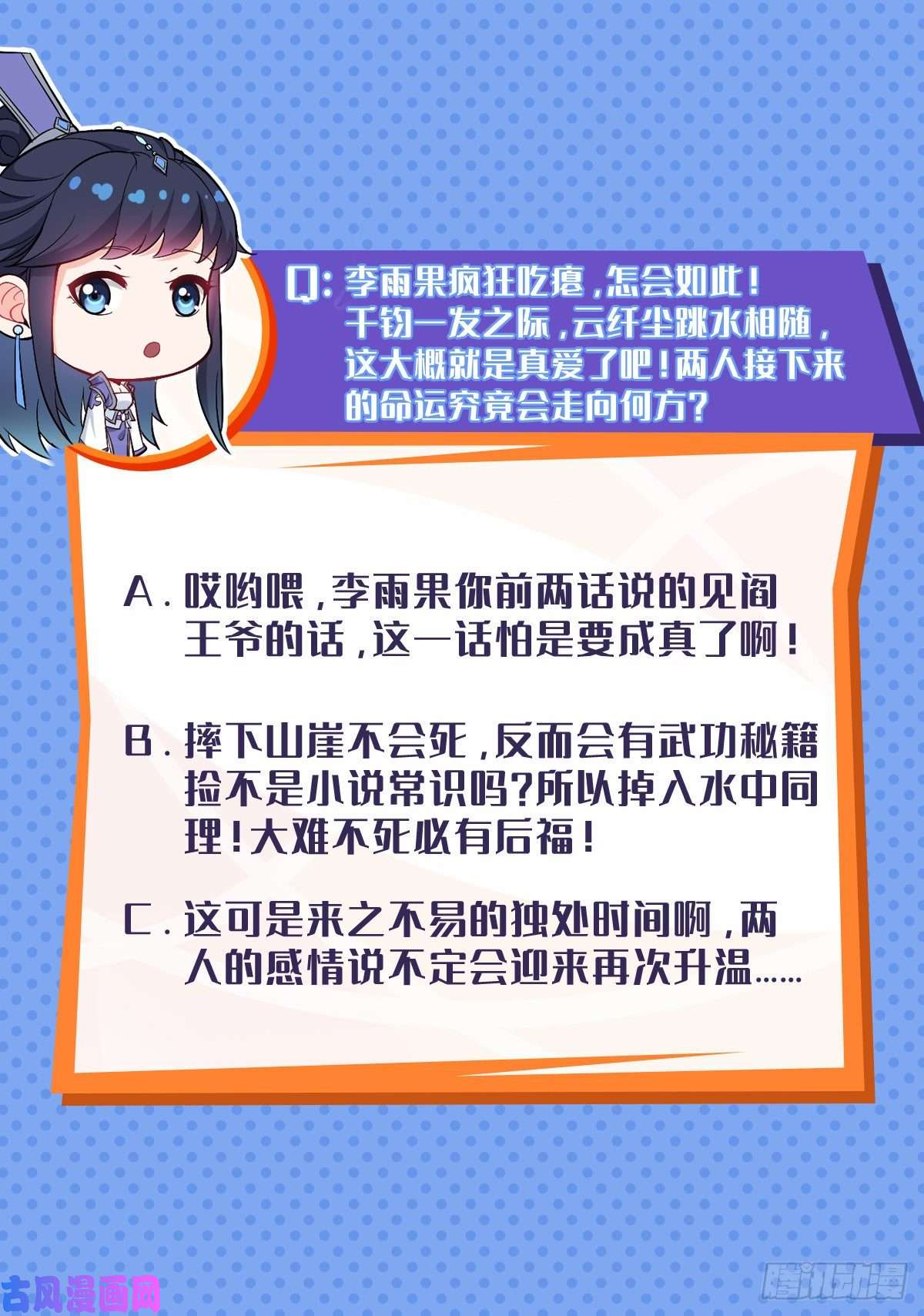 被迫成为反派赘婿系统罢工了！
