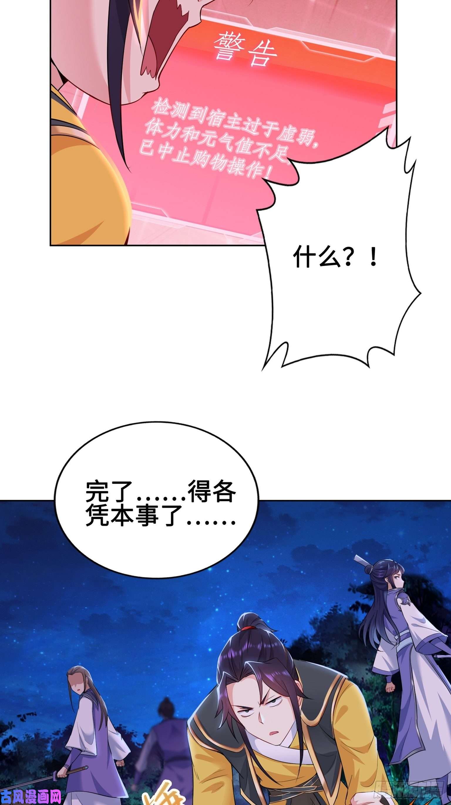 被迫成为反派赘婿系统罢工了！