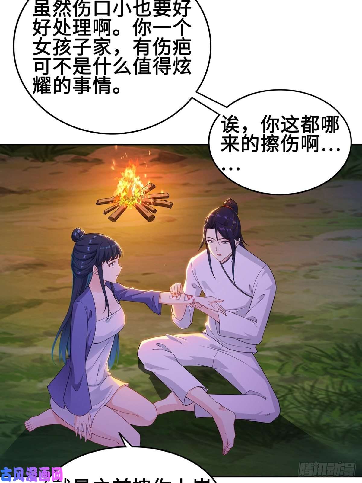 被迫成为反派赘婿郎情妾意诀