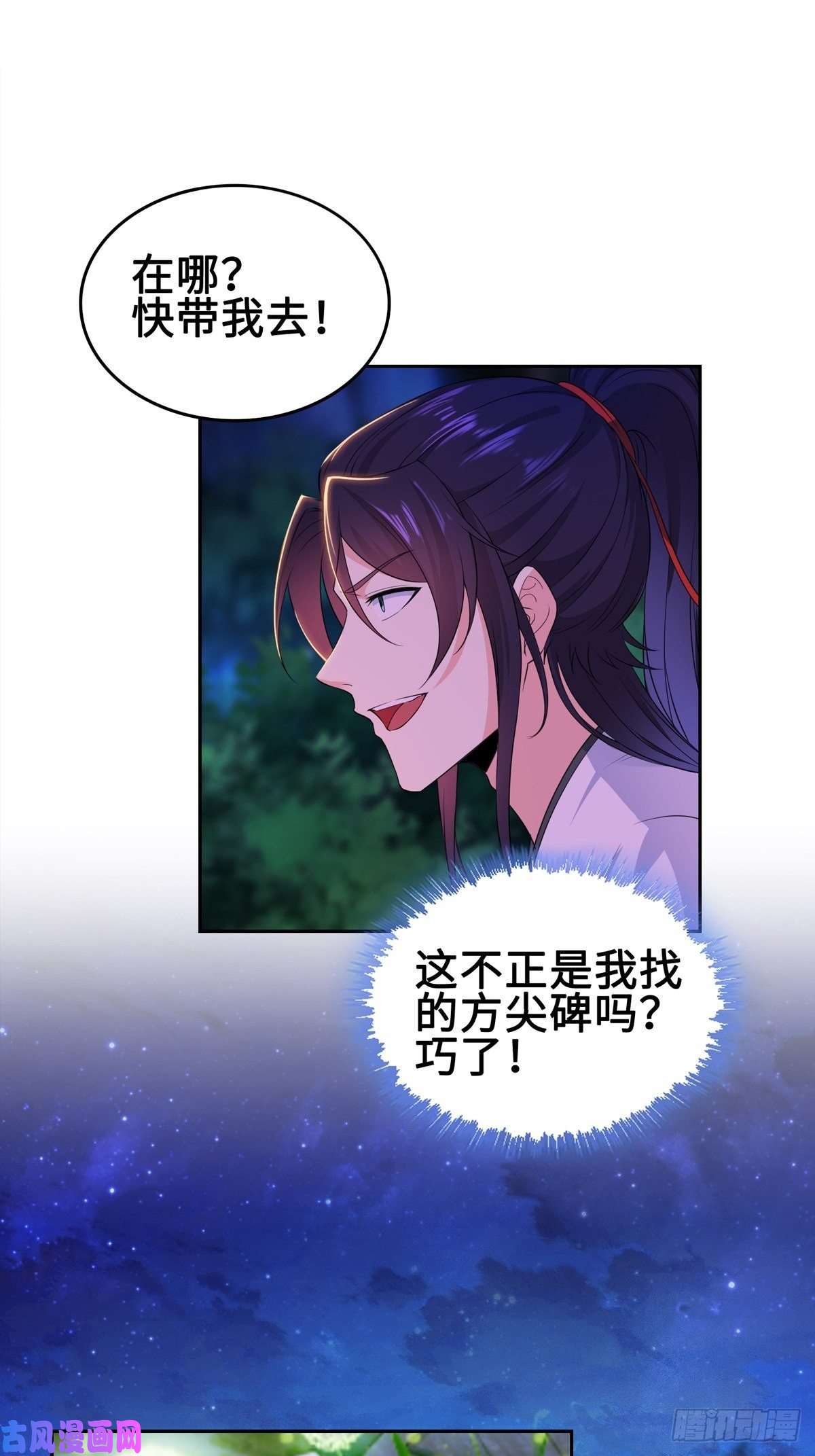 被迫成为反派赘婿郎情妾意诀