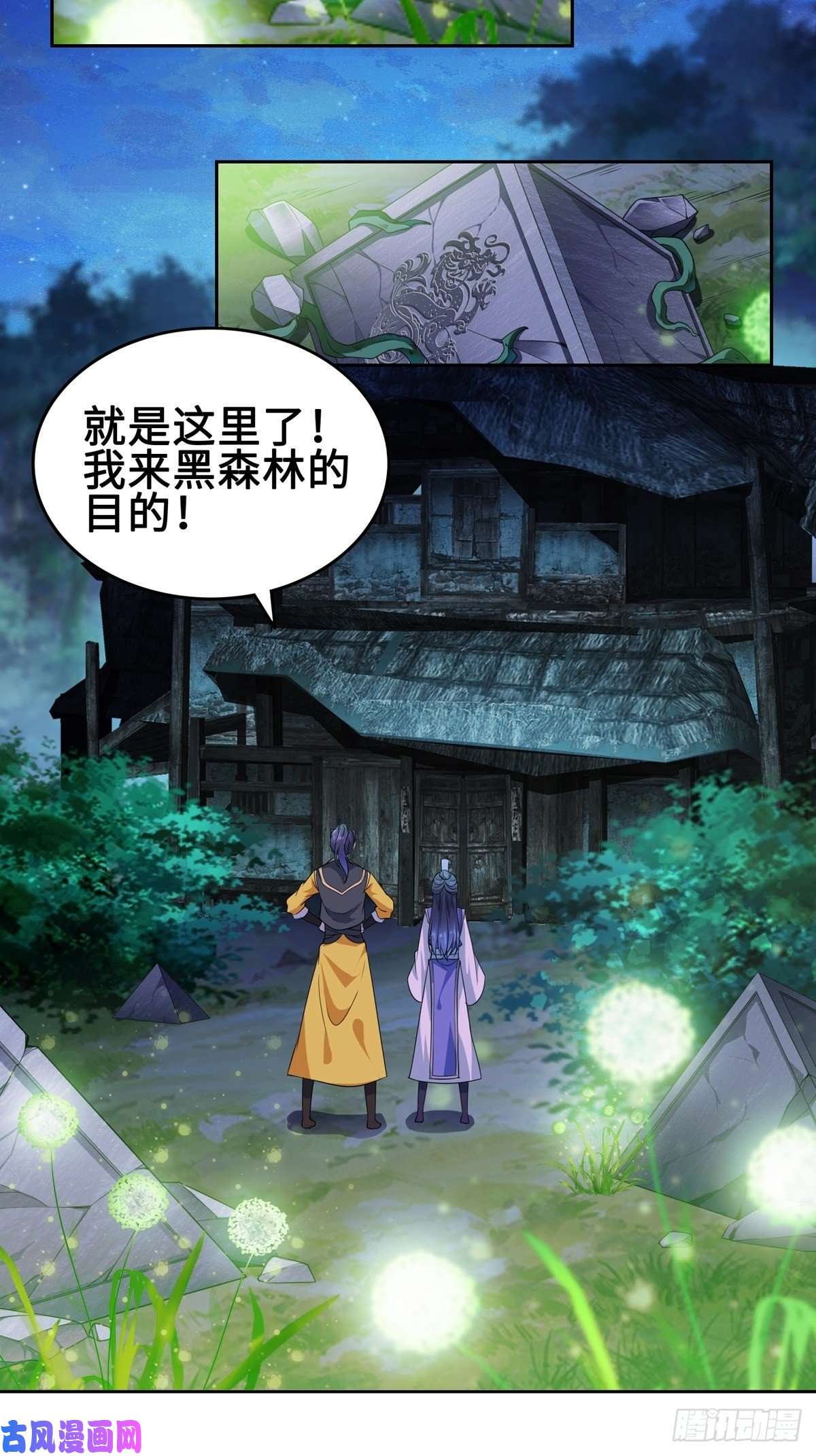 被迫成为反派赘婿郎情妾意诀