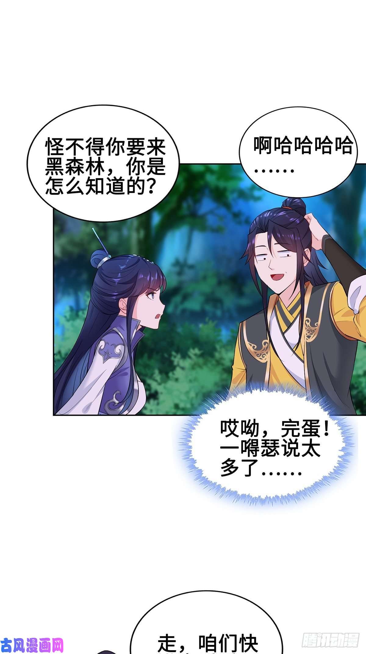 被迫成为反派赘婿郎情妾意诀