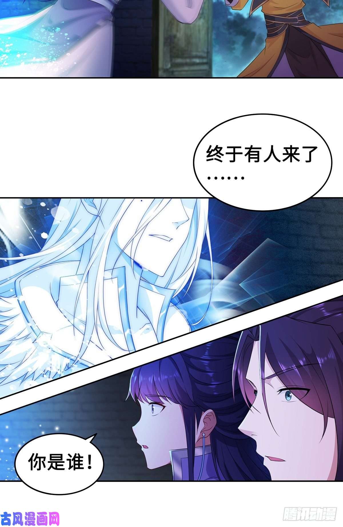 被迫成为反派赘婿郎情妾意诀