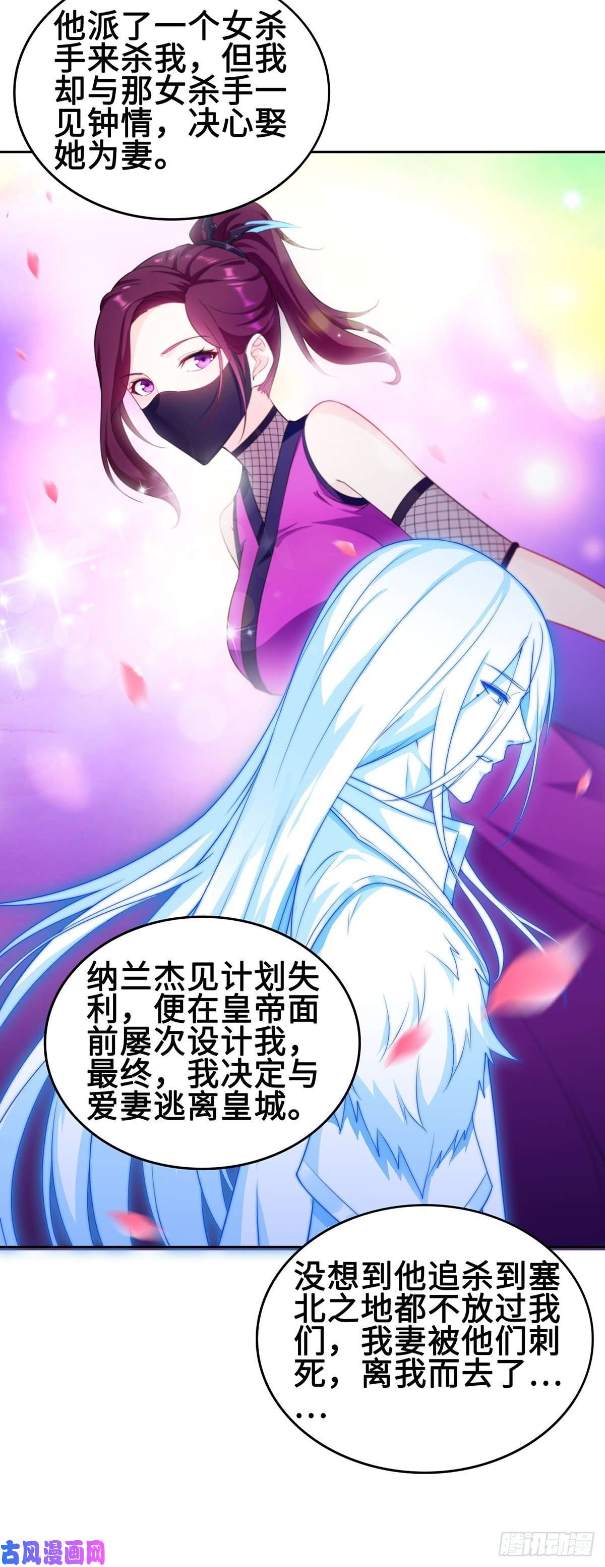 被迫成为反派赘婿郎情妾意诀