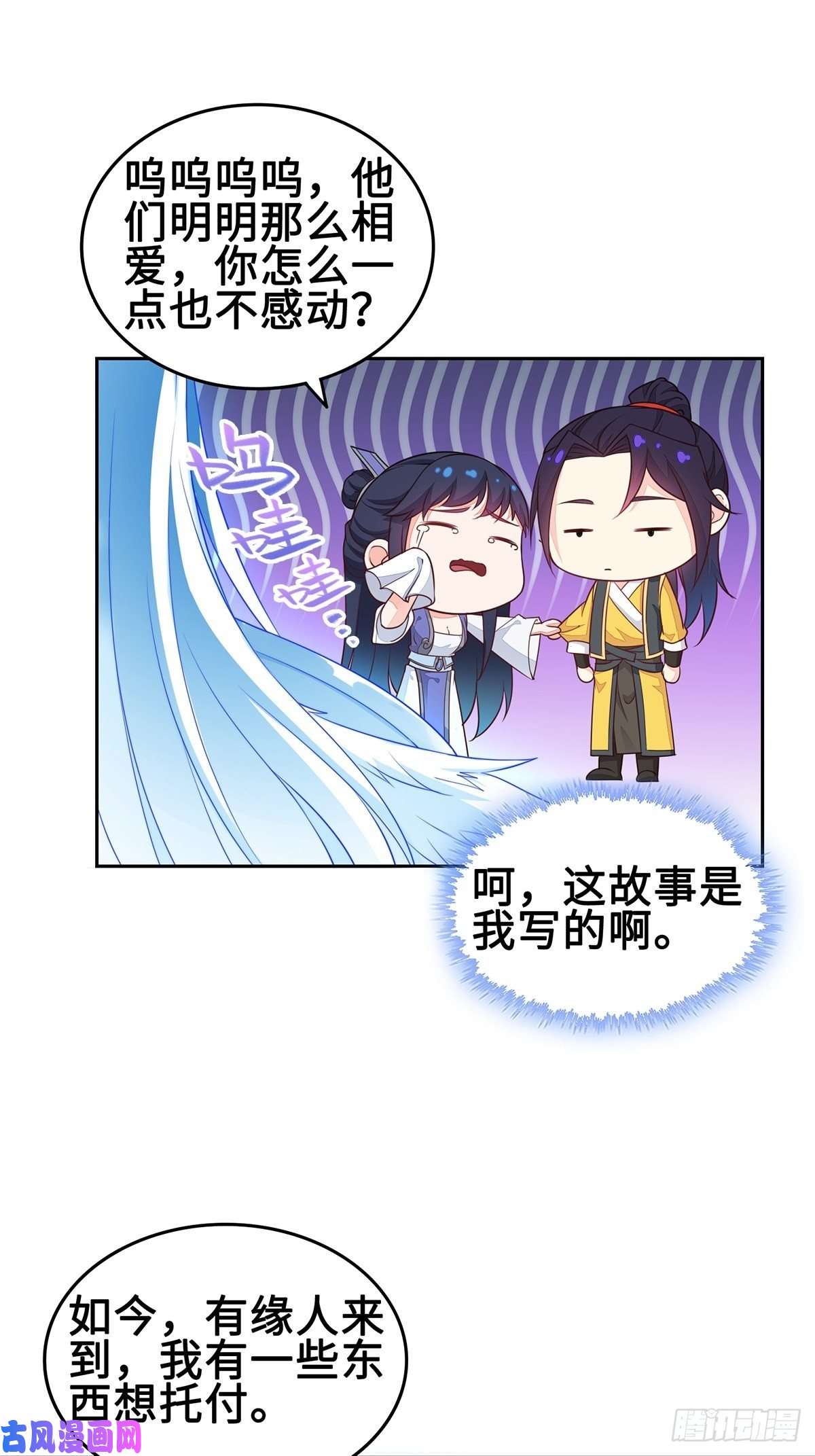 被迫成为反派赘婿郎情妾意诀